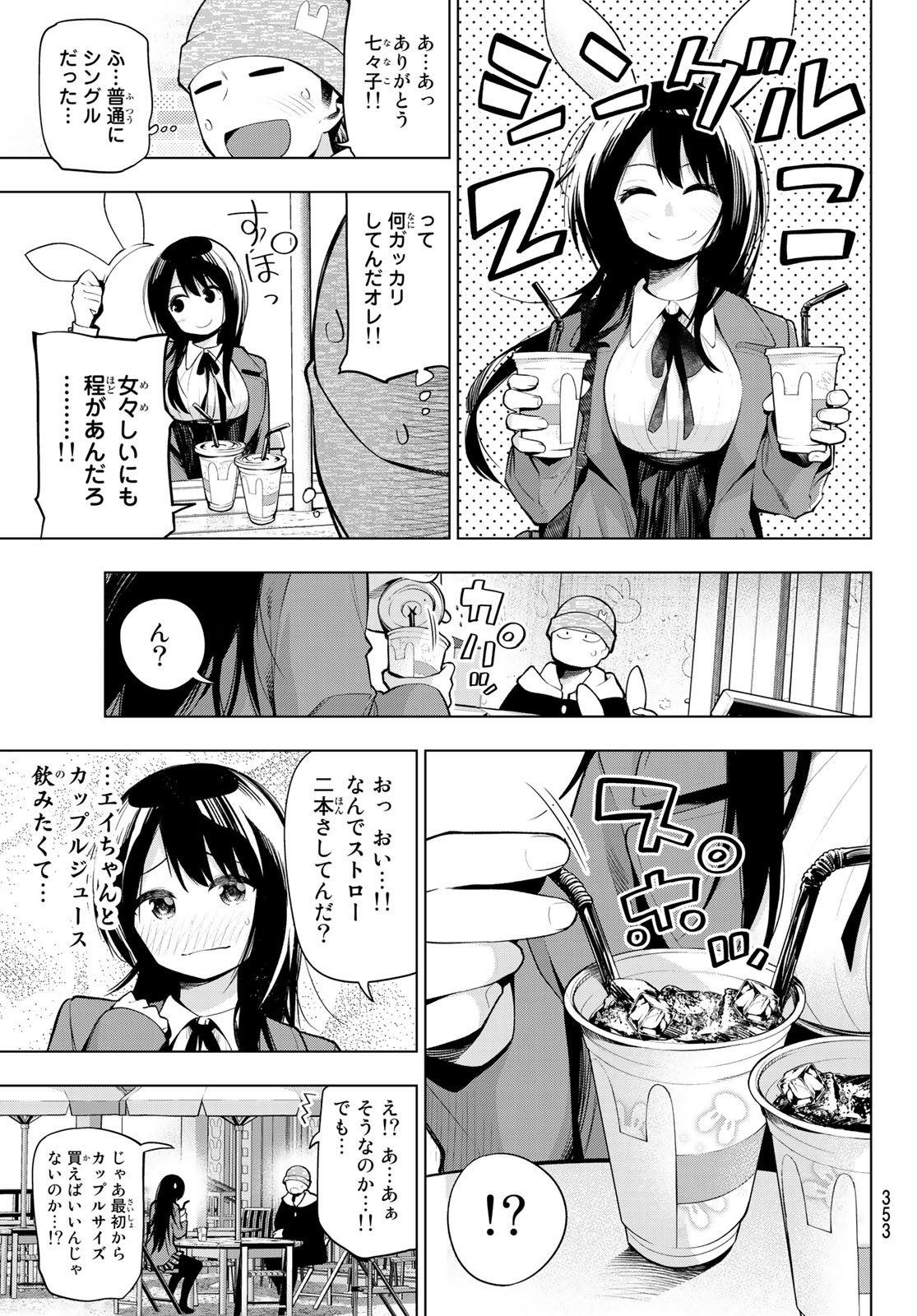 SENRYUU SHOUJO - raw - Chapter 170 - https://jpdd.ccdd.to/JPDD/senryuushoujo/118466/ux5ii0etpic.jpg