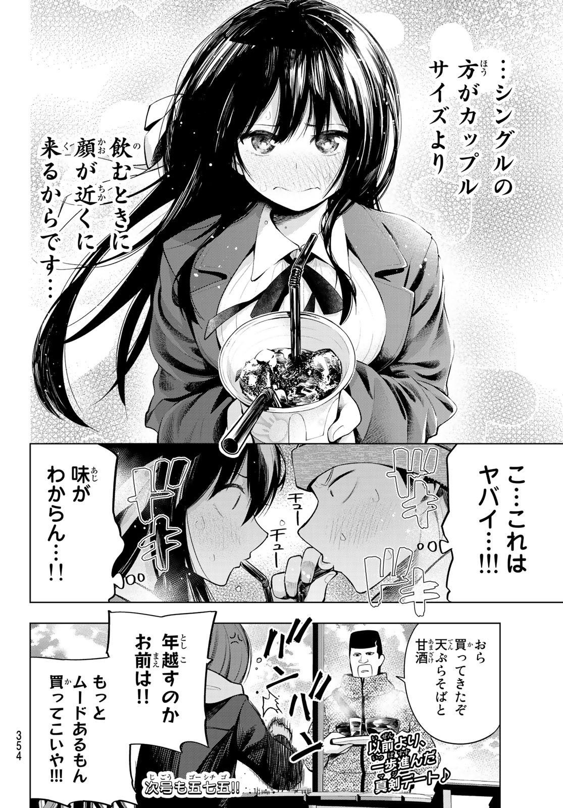 SENRYUU SHOUJO - raw - Chapter 170 - https://jpdd.ccdd.to/JPDD/senryuushoujo/118466/yp53bil0rls.jpg
