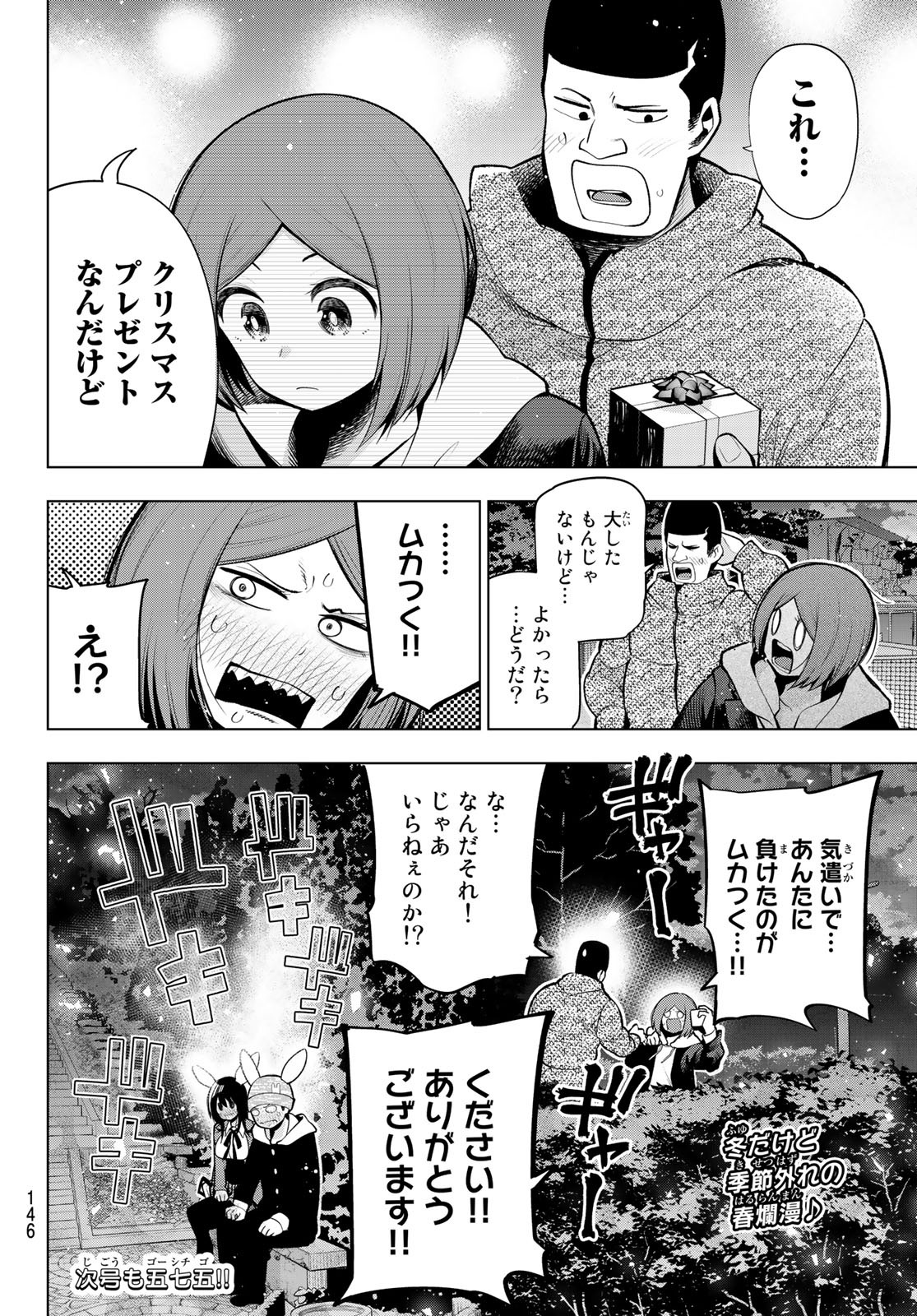 SENRYUU SHOUJO - raw - Chapter 171 - https://jpdd.ccdd.to/JPDD/senryuushoujo/119241/3sqnpcb4qag.jpg