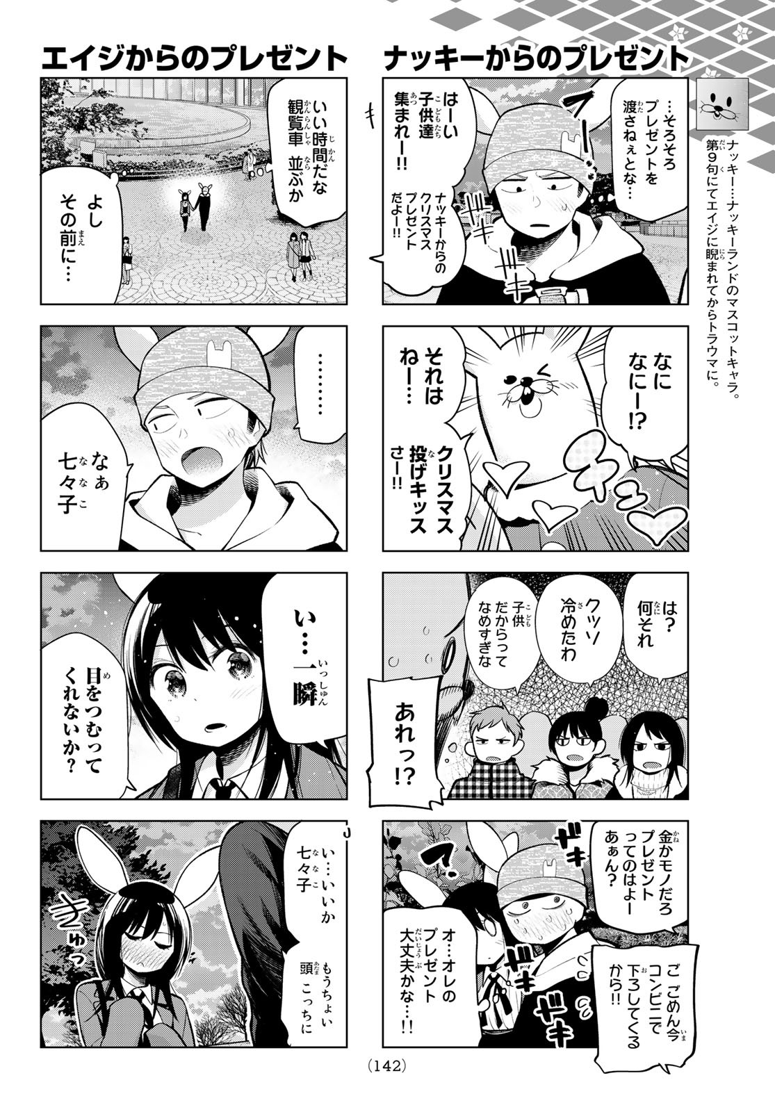 SENRYUU SHOUJO - raw - Chapter 171 - https://jpdd.ccdd.to/JPDD/senryuushoujo/119241/a4ca3ag1akn.jpg