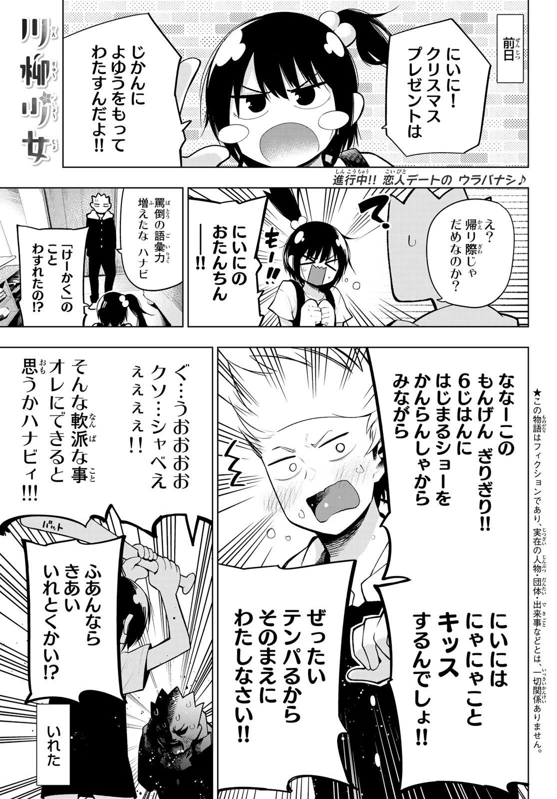 SENRYUU SHOUJO - raw - Chapter 171 - https://jpdd.ccdd.to/JPDD/senryuushoujo/119241/plc1d3tx4xb.jpg