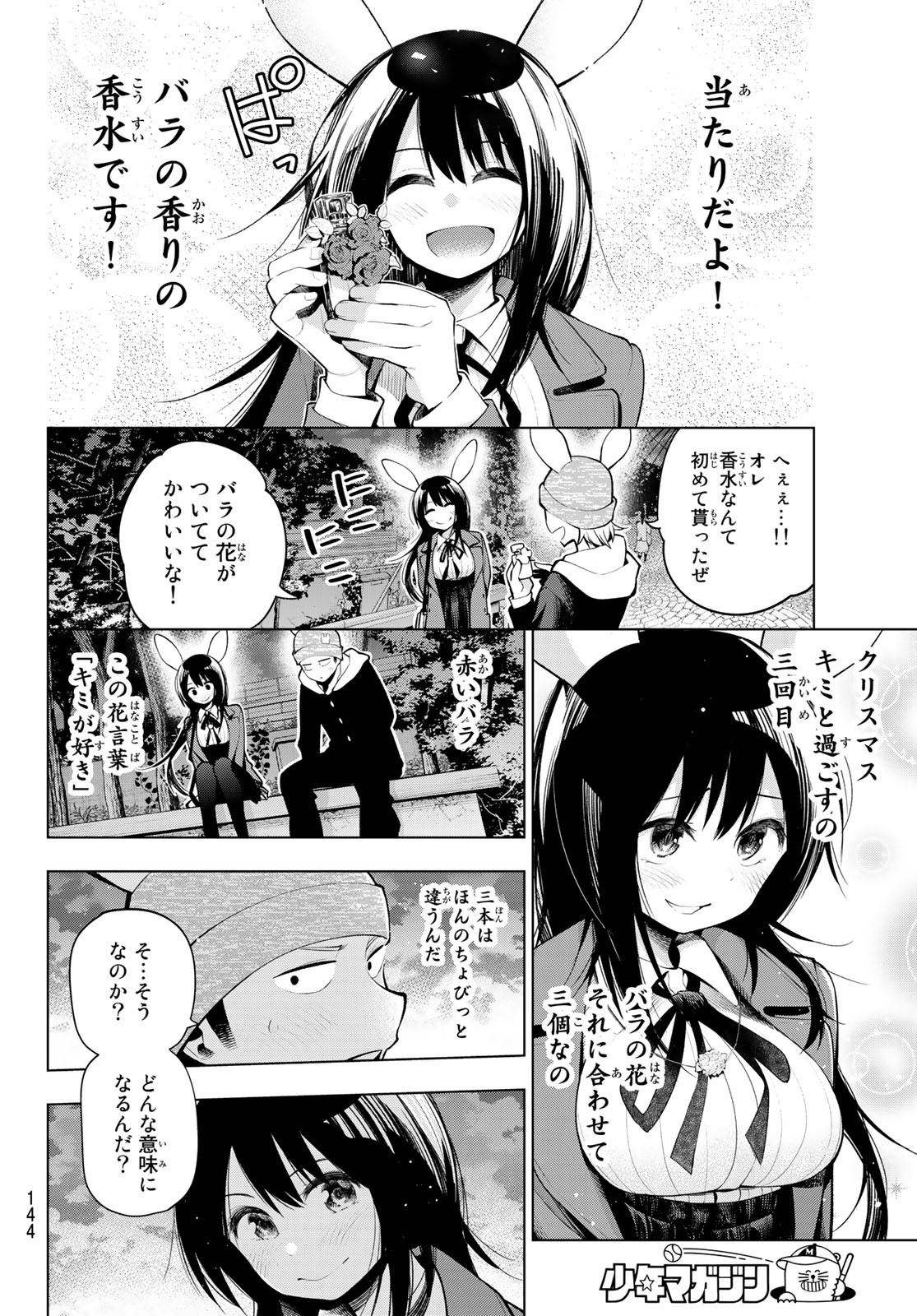 SENRYUU SHOUJO - raw - Chapter 171 - https://jpdd.ccdd.to/JPDD/senryuushoujo/119241/rek2ho3lchr.jpg
