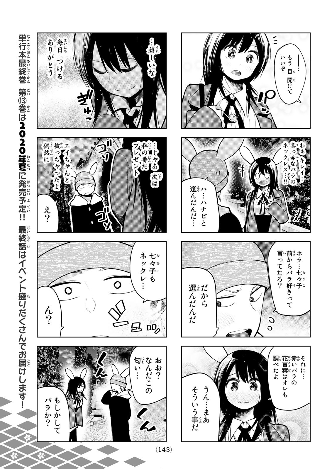 SENRYUU SHOUJO - raw - Chapter 171 - https://jpdd.ccdd.to/JPDD/senryuushoujo/119241/tkocn3p5xyg.jpg