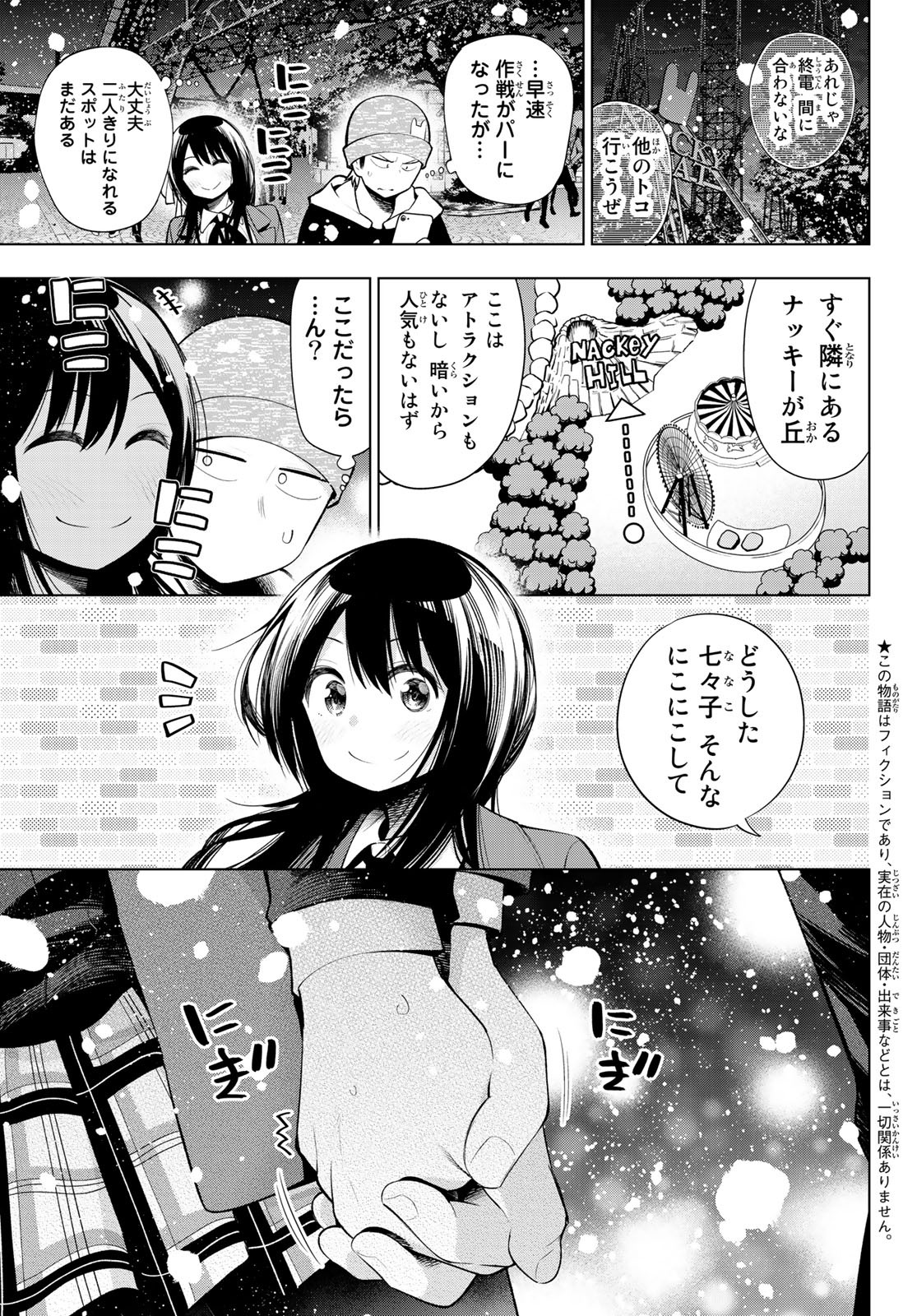 SENRYUU SHOUJO - raw - Chapter 172 - https://jpdd.ccdd.to/JPDD/senryuushoujo/119777/1oll0oesmew.jpg