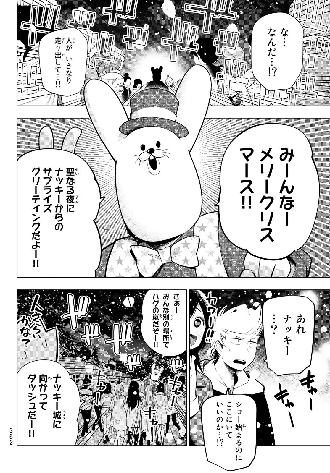 SENRYUU SHOUJO - raw - Chapter 172 - https://jpdd.ccdd.to/JPDD/senryuushoujo/119777/1tphdfxtsya.jpg