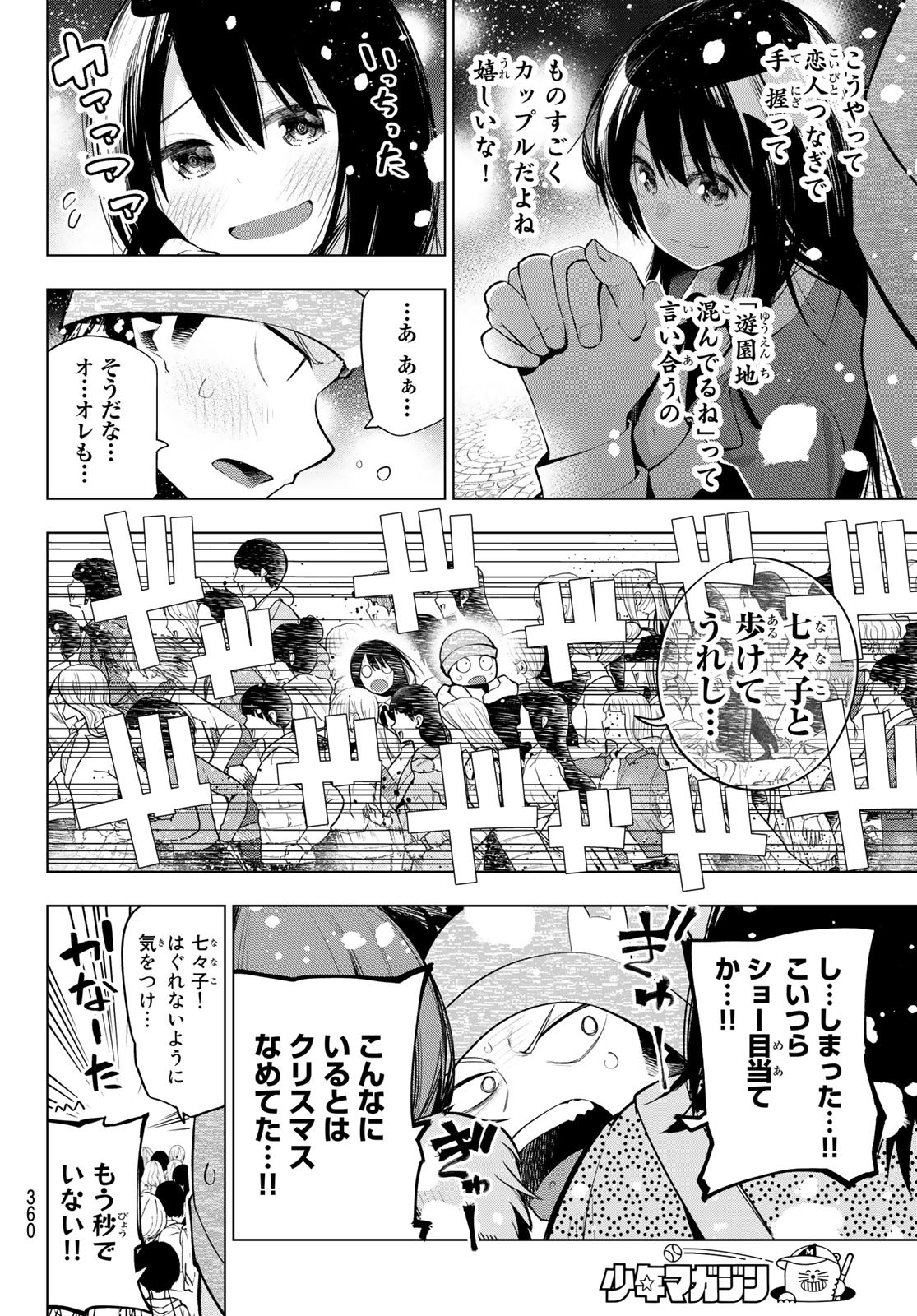 SENRYUU SHOUJO - raw - Chapter 172 - https://jpdd.ccdd.to/JPDD/senryuushoujo/119777/504vutvsd0l.jpg