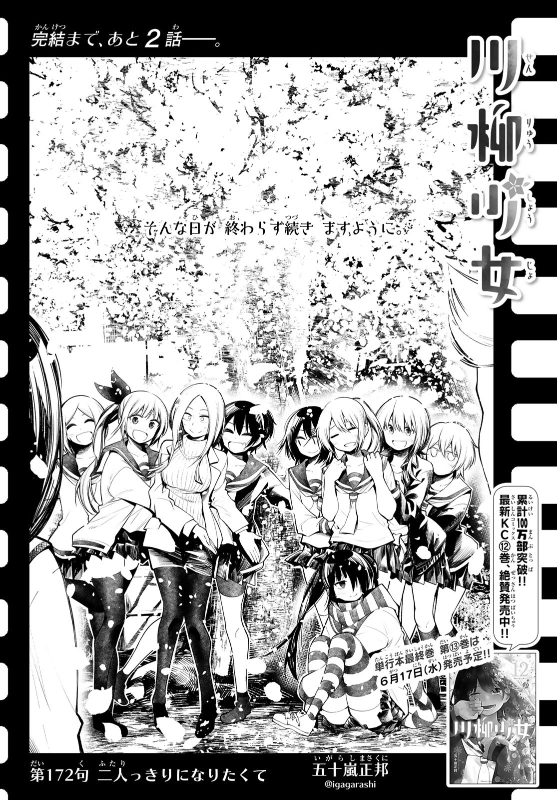 SENRYUU SHOUJO - raw - Chapter 172 - https://jpdd.ccdd.to/JPDD/senryuushoujo/119777/aoh2iz2blqo.jpg