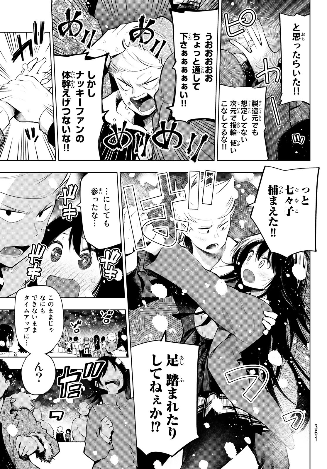 SENRYUU SHOUJO - raw - Chapter 172 - https://jpdd.ccdd.to/JPDD/senryuushoujo/119777/f2d4ietg03k.jpg