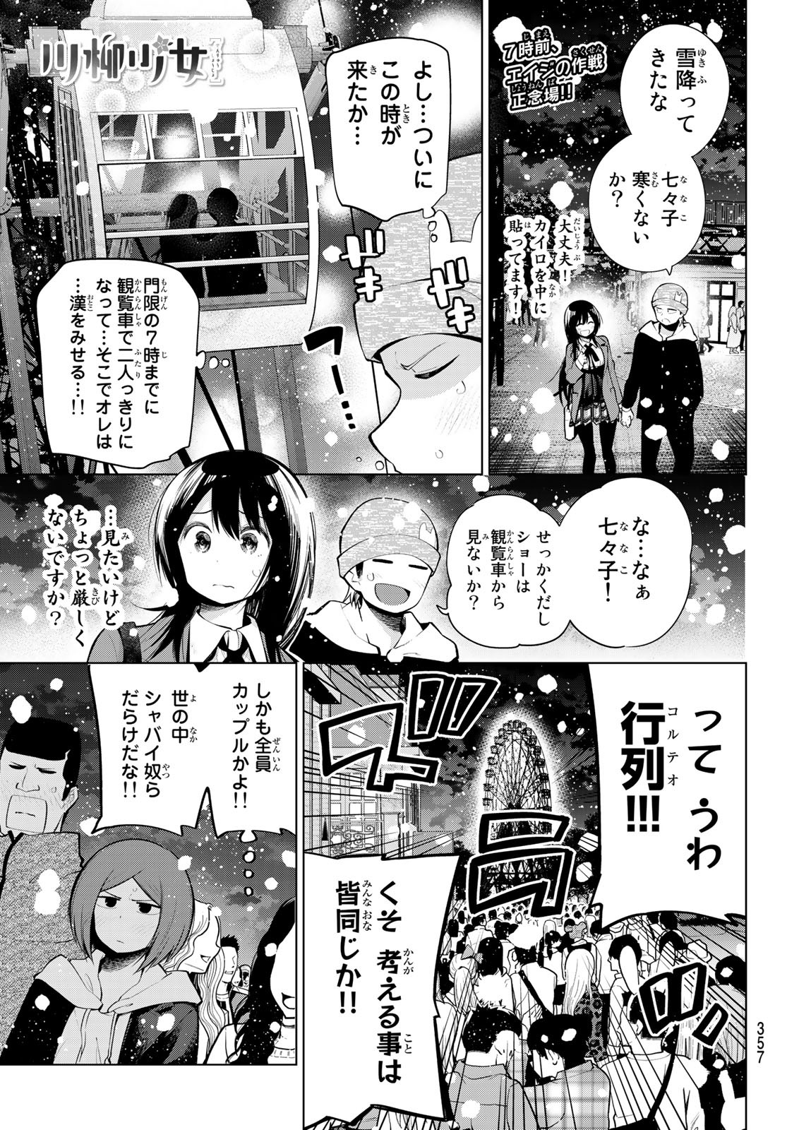 SENRYUU SHOUJO - raw - Chapter 172 - https://jpdd.ccdd.to/JPDD/senryuushoujo/119777/joxcwe3tiu5.jpg
