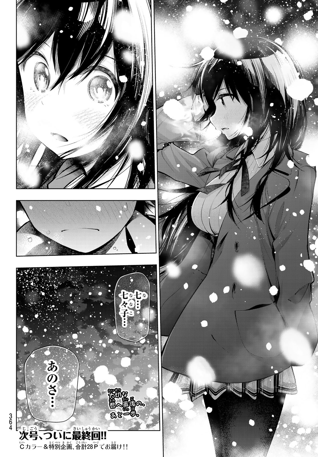 SENRYUU SHOUJO - raw - Chapter 172 - https://jpdd.ccdd.to/JPDD/senryuushoujo/119777/l3p1cig5x3h.jpg