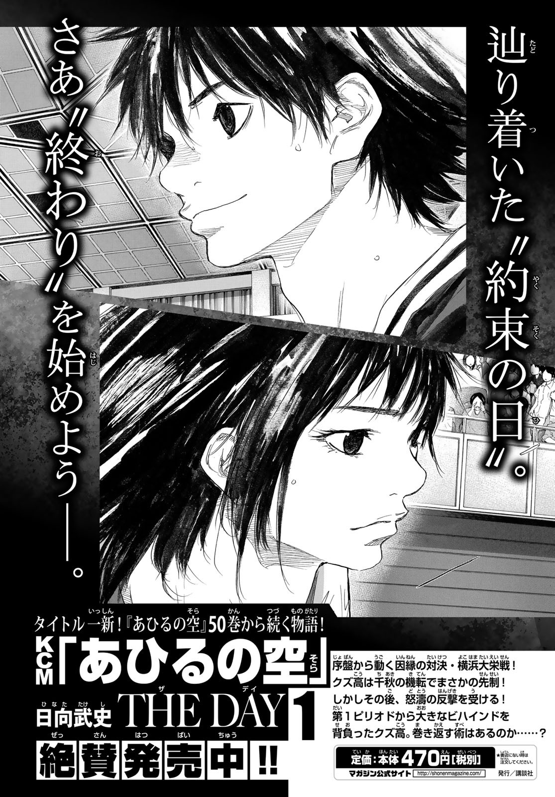 SENRYUU SHOUJO - raw - Chapter 172 - https://jpdd.ccdd.to/JPDD/senryuushoujo/119777/y2j4gxsrlk3.jpg