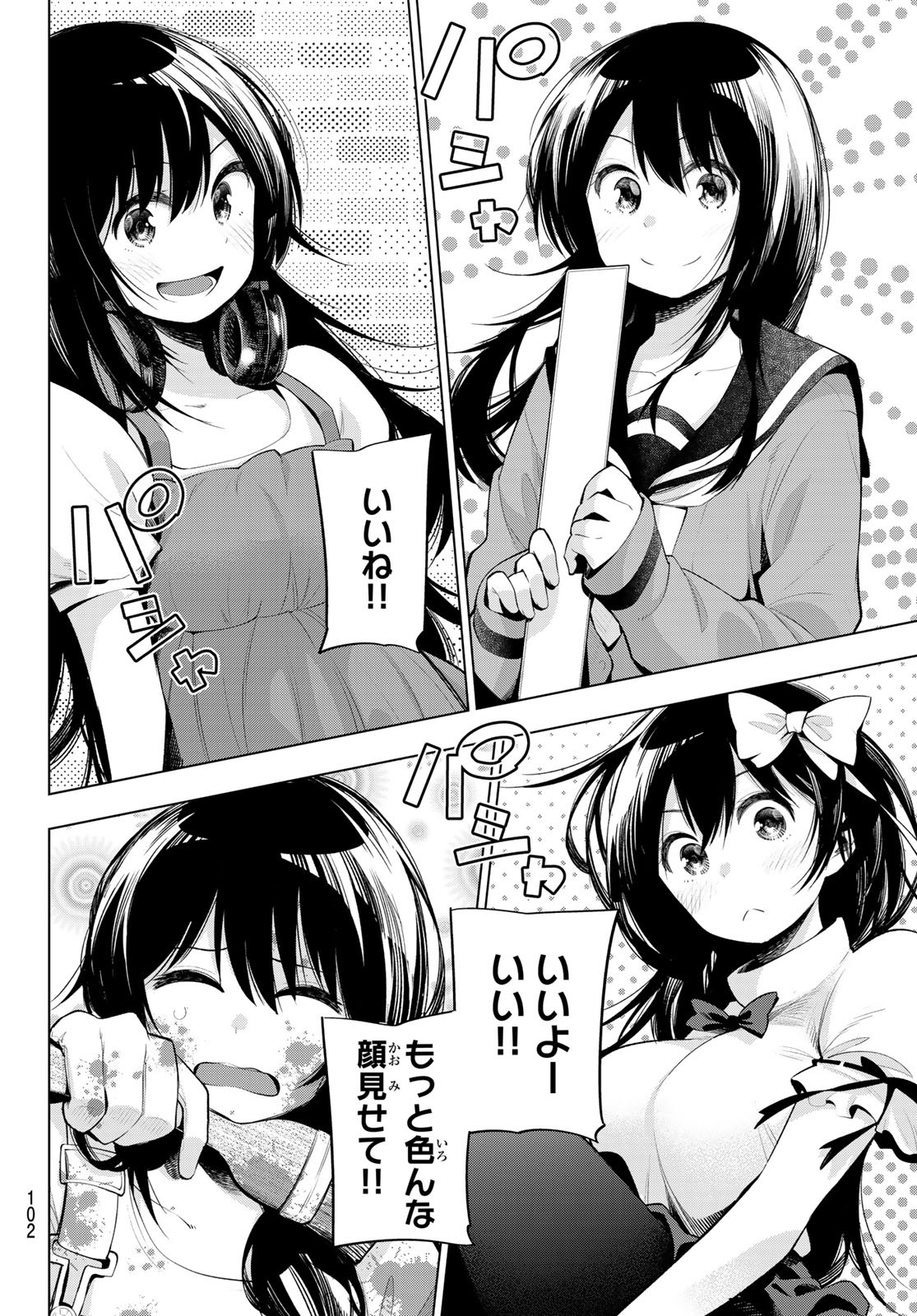 SENRYUU SHOUJO - raw - Chapter 173 - https://jpdd.ccdd.to/JPDD/senryuushoujo/120622/21ehp2og1xt.jpg