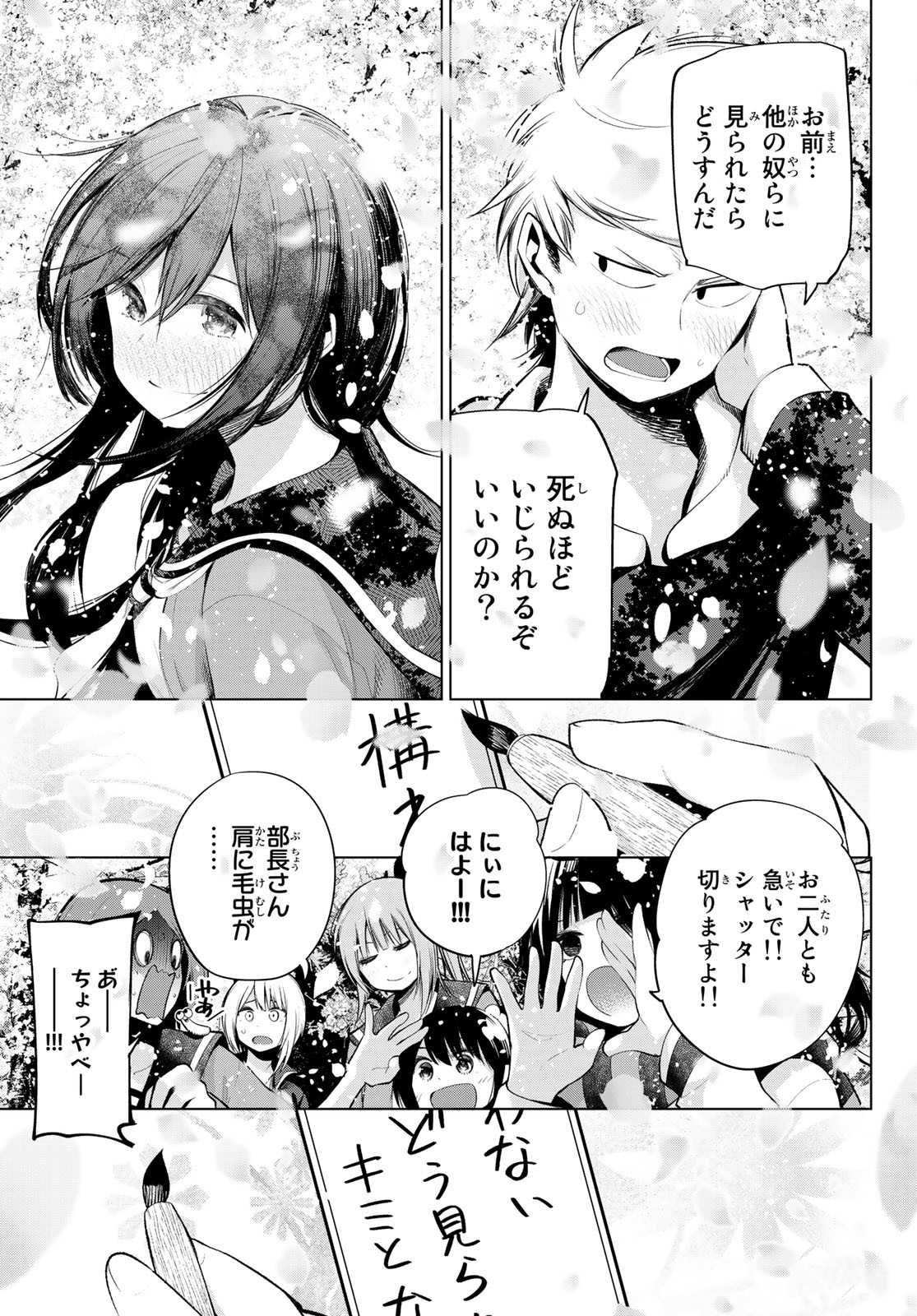 SENRYUU SHOUJO - raw - Chapter 173 - https://jpdd.ccdd.to/JPDD/senryuushoujo/120622/4p33urm40r5.jpg