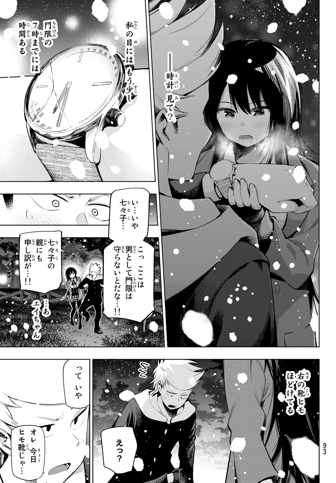 SENRYUU SHOUJO - raw - Chapter 173 - https://jpdd.ccdd.to/JPDD/senryuushoujo/120622/53ov4aibdow.jpg