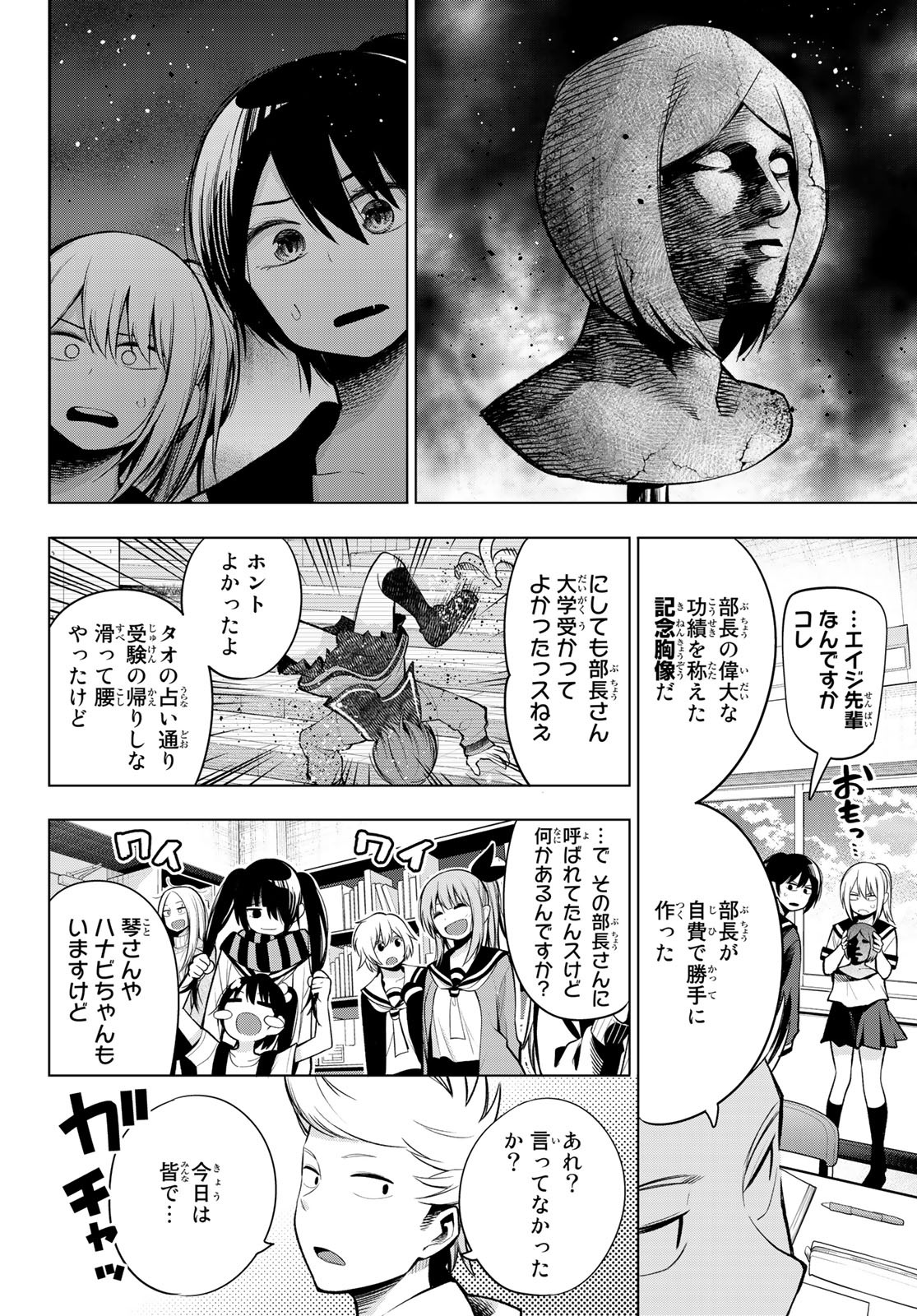 SENRYUU SHOUJO - raw - Chapter 173 - https://jpdd.ccdd.to/JPDD/senryuushoujo/120622/5lg2fobwvct.jpg