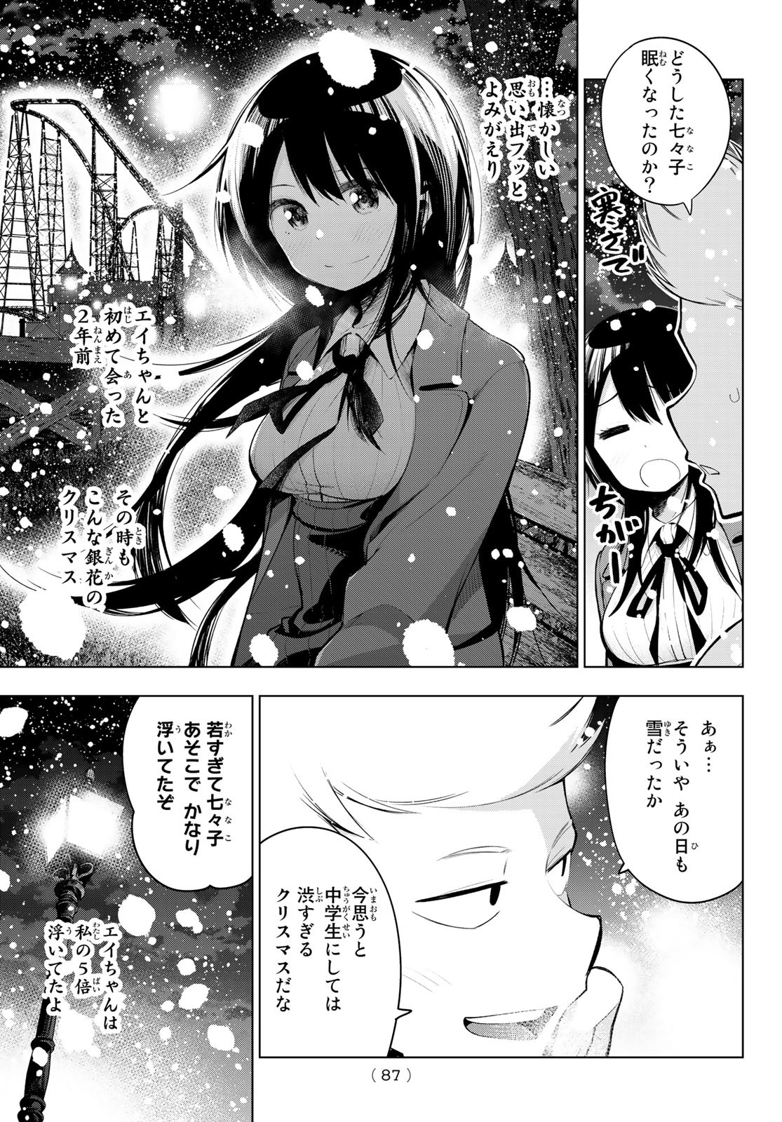 SENRYUU SHOUJO - raw - Chapter 173 - https://jpdd.ccdd.to/JPDD/senryuushoujo/120622/dlb0n3r2vtb.jpg