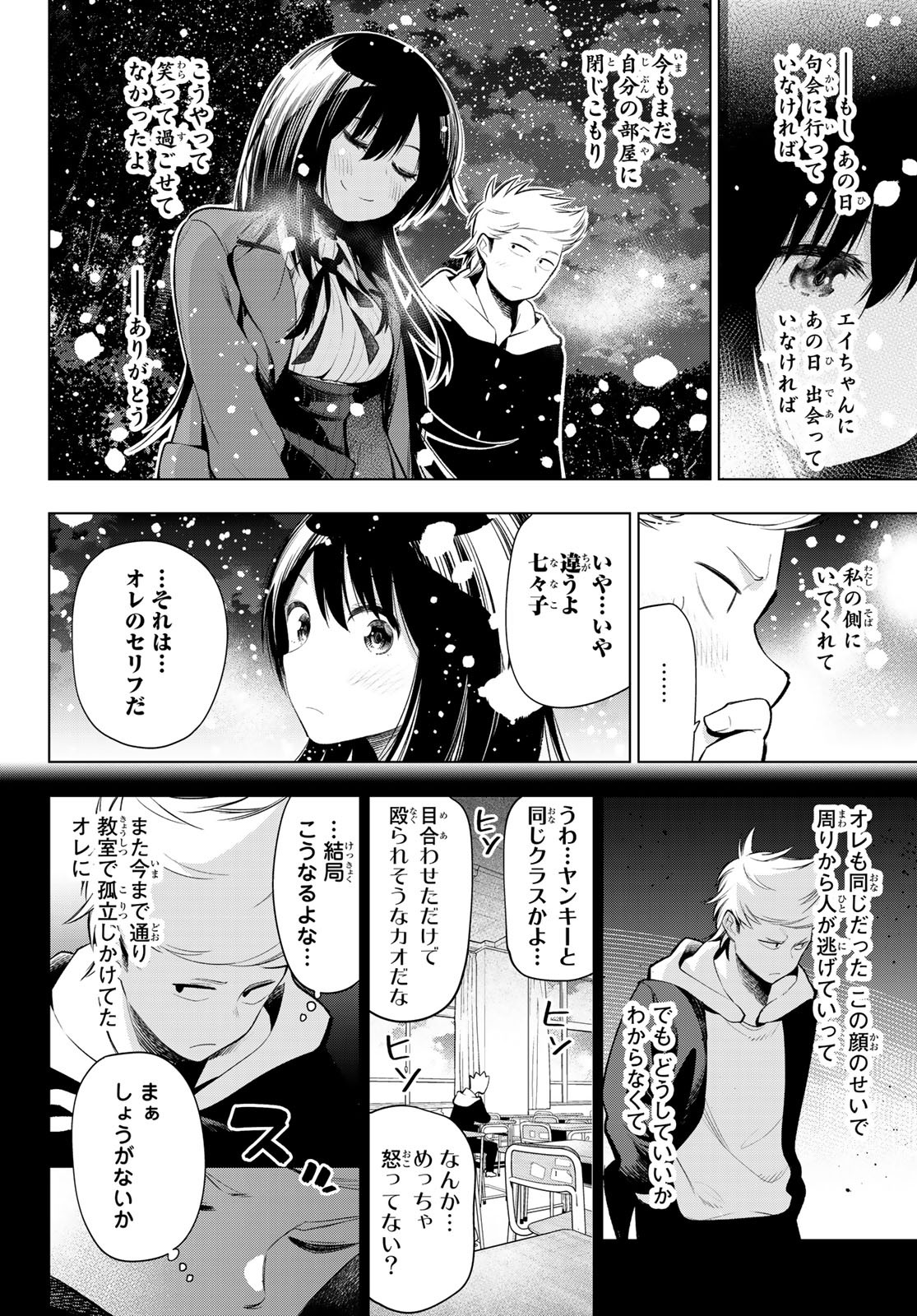 SENRYUU SHOUJO - raw - Chapter 173 - https://jpdd.ccdd.to/JPDD/senryuushoujo/120622/h5ufvsvkrhl.jpg