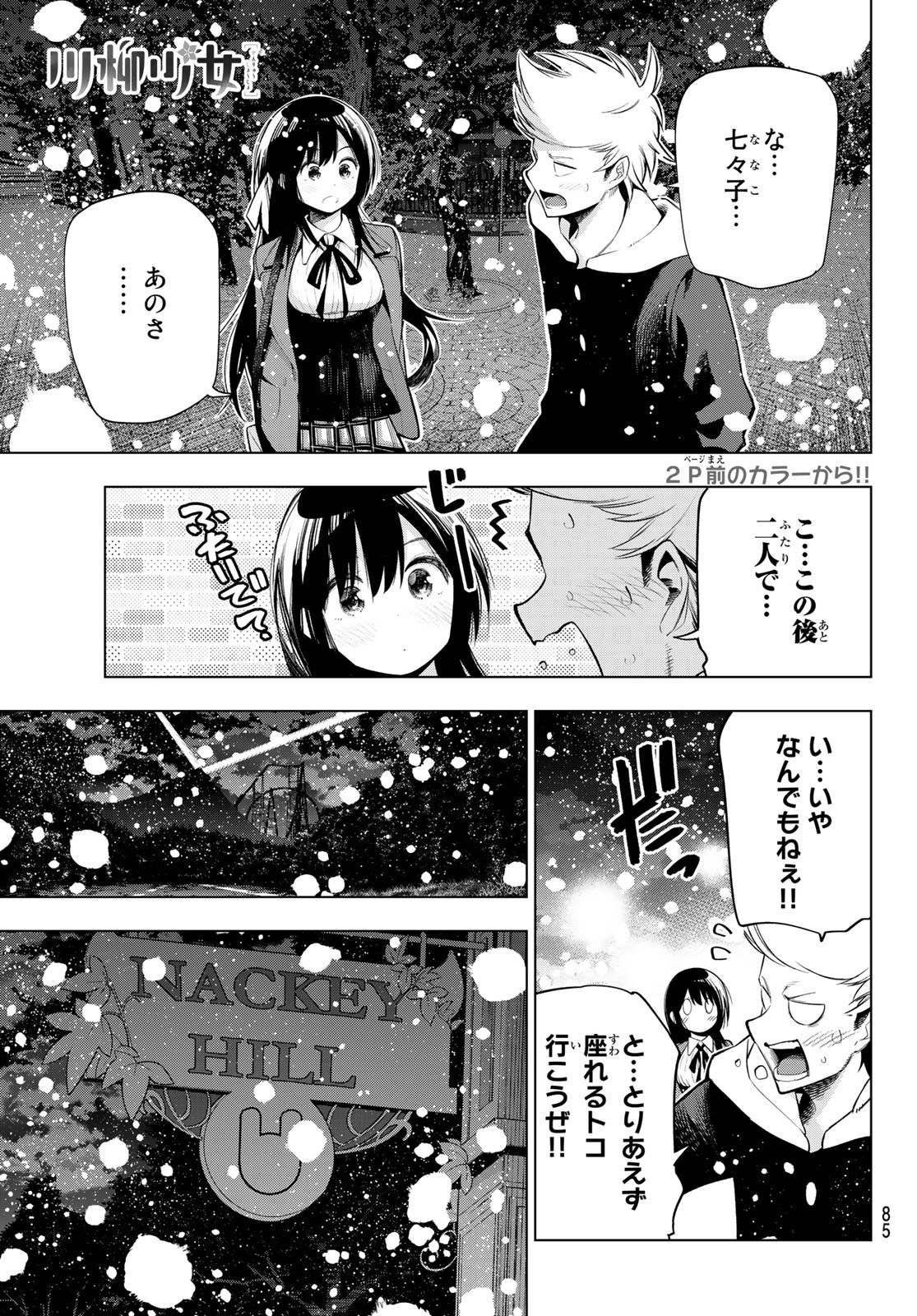 SENRYUU SHOUJO - raw - Chapter 173 - https://jpdd.ccdd.to/JPDD/senryuushoujo/120622/hzhgliwtz0c.jpg