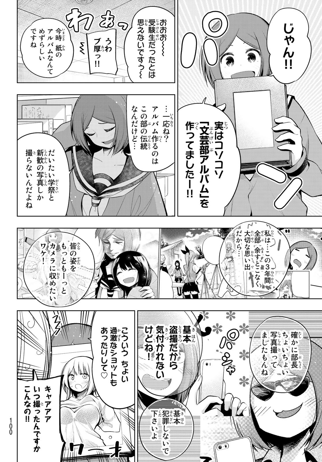 SENRYUU SHOUJO - raw - Chapter 173 - https://jpdd.ccdd.to/JPDD/senryuushoujo/120622/j4mdxgaca1f.jpg