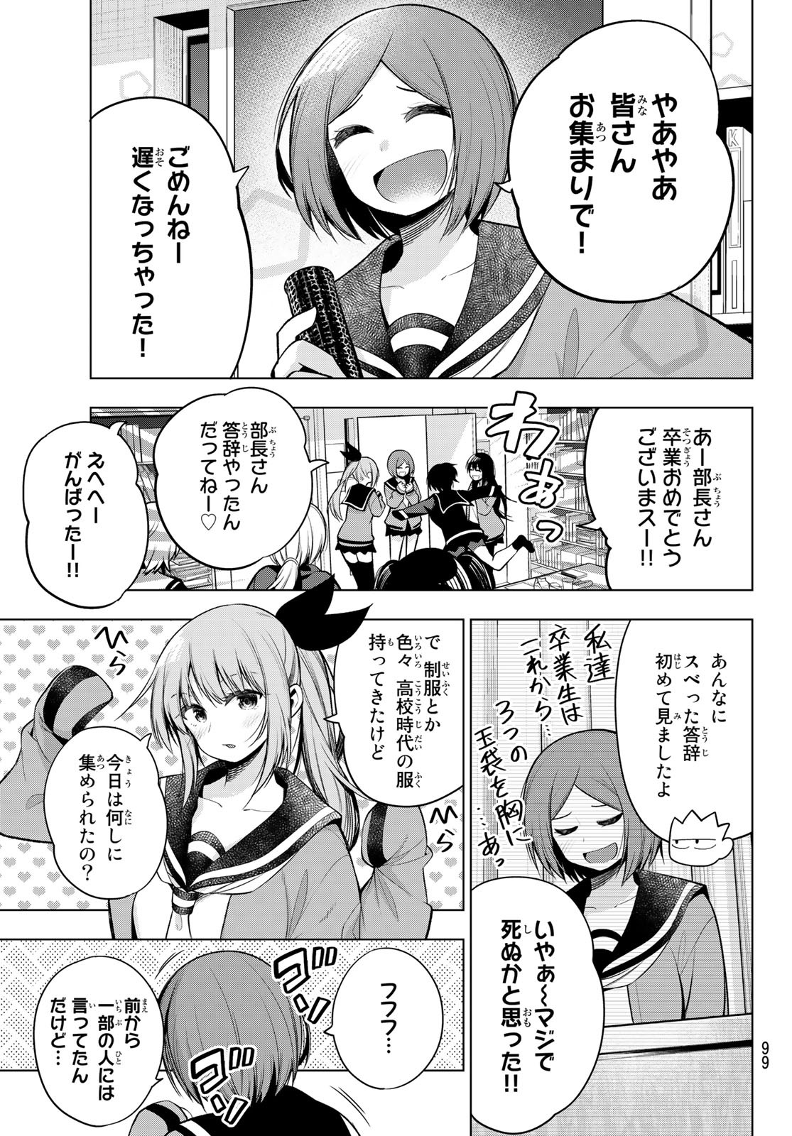 SENRYUU SHOUJO - raw - Chapter 173 - https://jpdd.ccdd.to/JPDD/senryuushoujo/120622/nwmryqet5mx.jpg