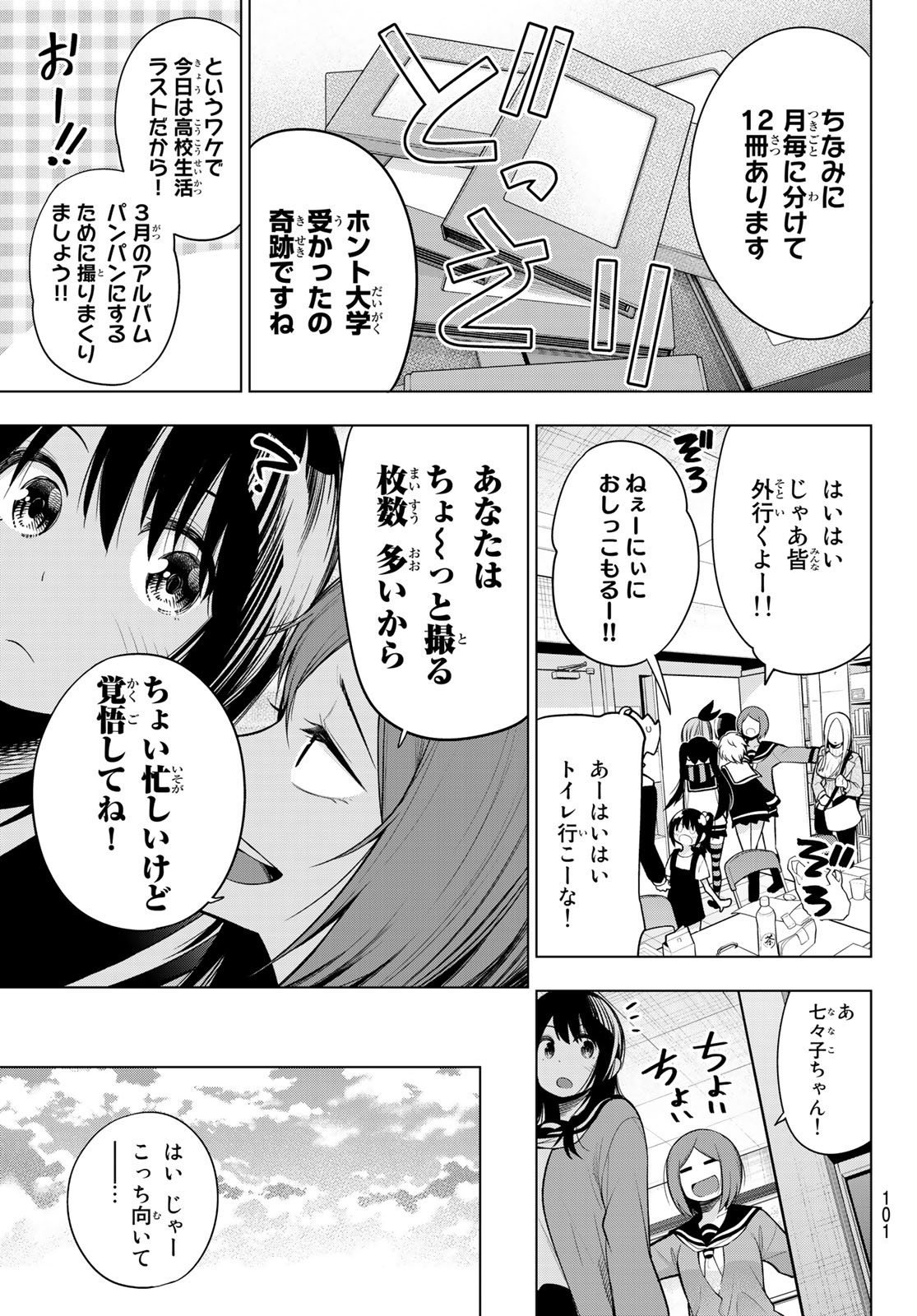 SENRYUU SHOUJO - raw - Chapter 173 - https://jpdd.ccdd.to/JPDD/senryuushoujo/120622/qhx3glzmyh2.jpg