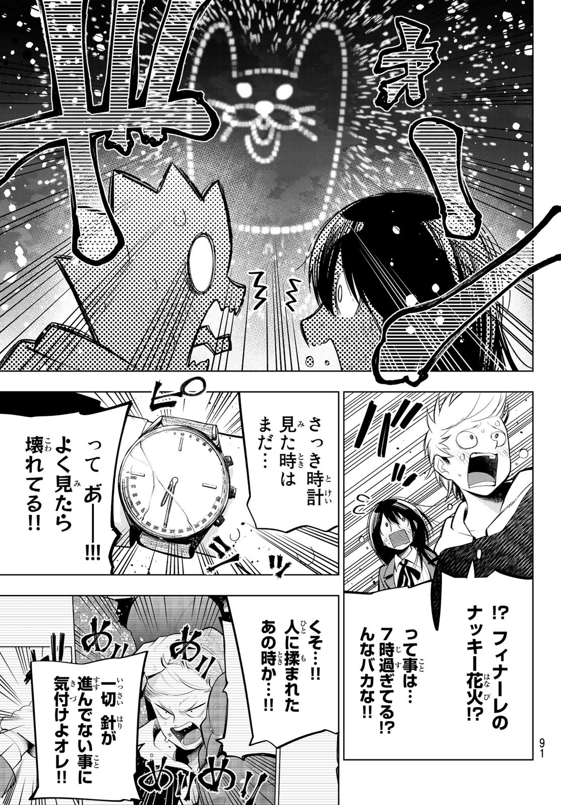 SENRYUU SHOUJO - raw - Chapter 173 - https://jpdd.ccdd.to/JPDD/senryuushoujo/120622/rw1hnvk2pxl.jpg