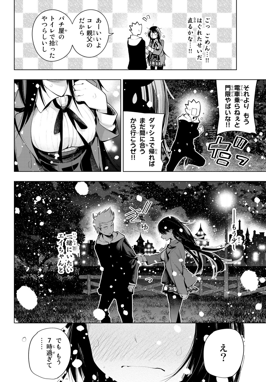 SENRYUU SHOUJO - raw - Chapter 173 - https://jpdd.ccdd.to/JPDD/senryuushoujo/120622/scs4fxxjo4l.jpg