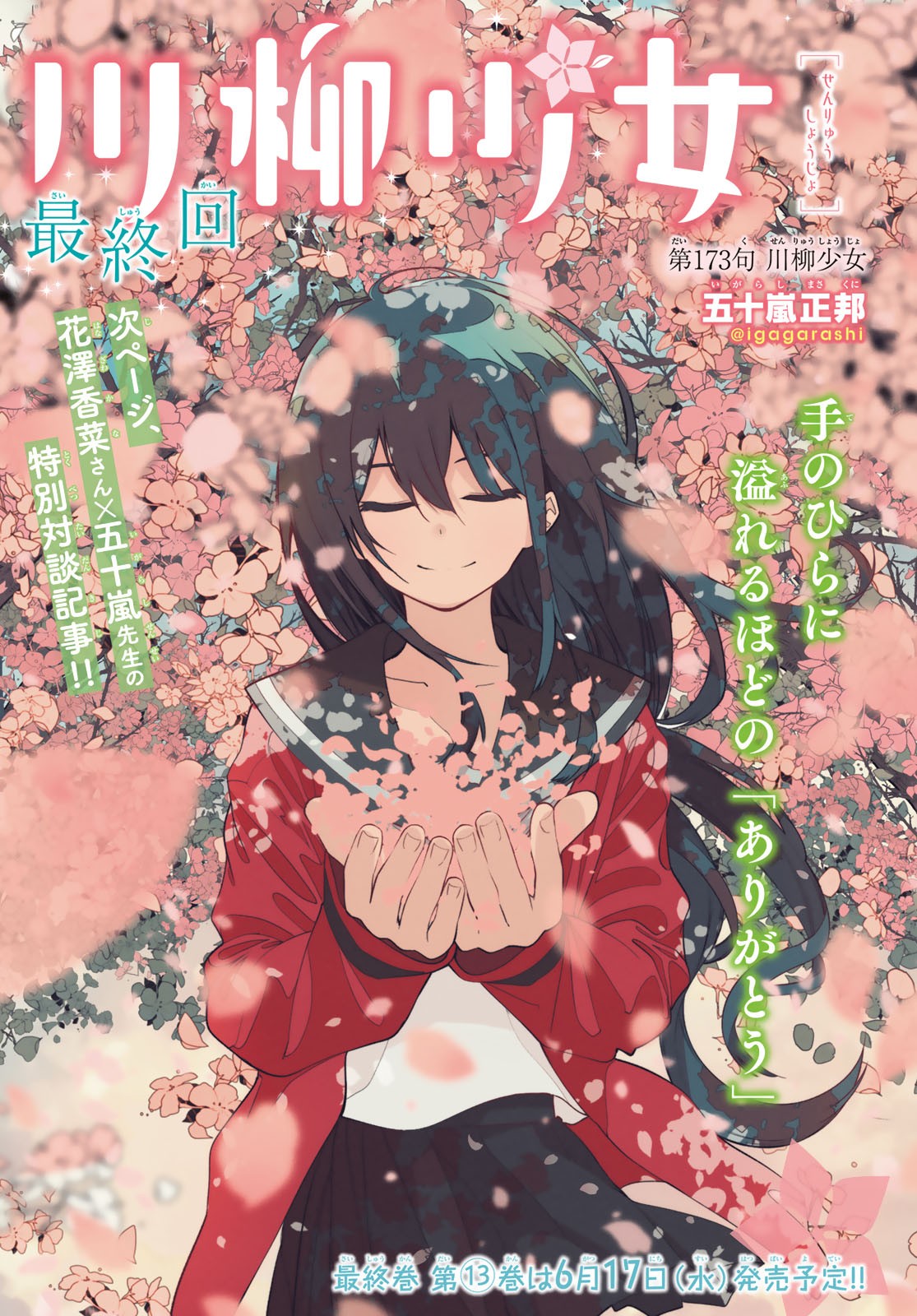 SENRYUU SHOUJO - raw - Chapter 173 - https://jpdd.ccdd.to/JPDD/senryuushoujo/120622/spxh4xdknwt.jpg