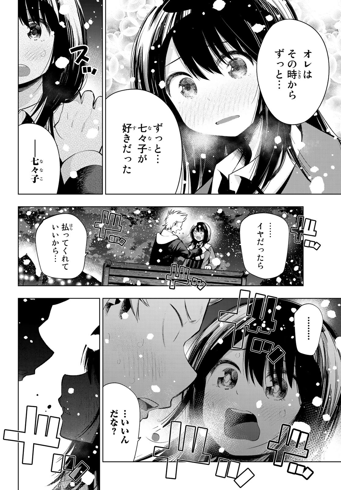 SENRYUU SHOUJO - raw - Chapter 173 - https://jpdd.ccdd.to/JPDD/senryuushoujo/120622/swxqhp4s25b.jpg