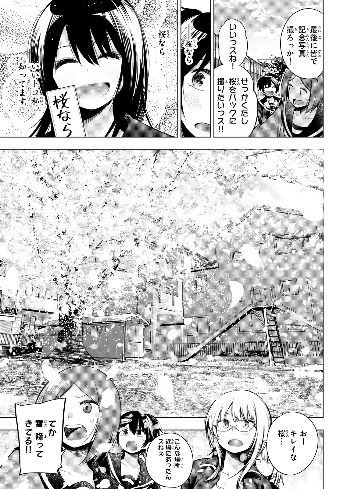 SENRYUU SHOUJO - raw - Chapter 173 - https://jpdd.ccdd.to/JPDD/senryuushoujo/120622/tz30vs3upw0.jpg