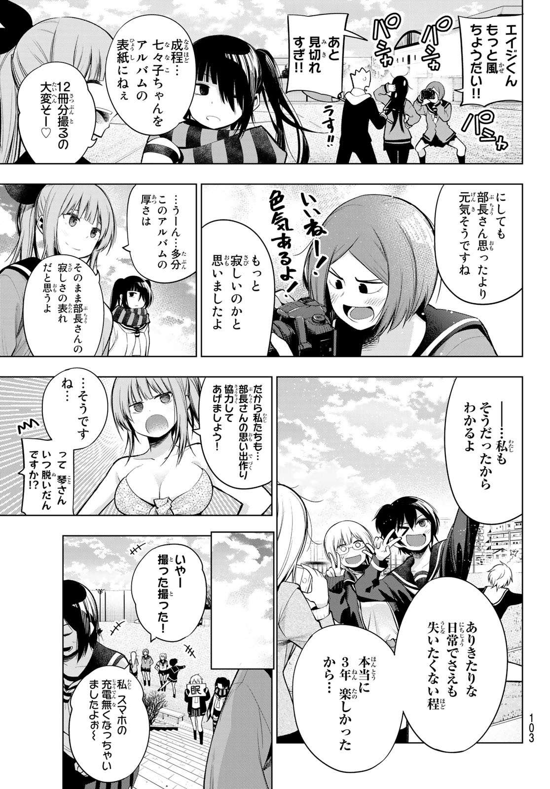 SENRYUU SHOUJO - raw - Chapter 173 - https://jpdd.ccdd.to/JPDD/senryuushoujo/120622/yrp3dvykxyw.jpg
