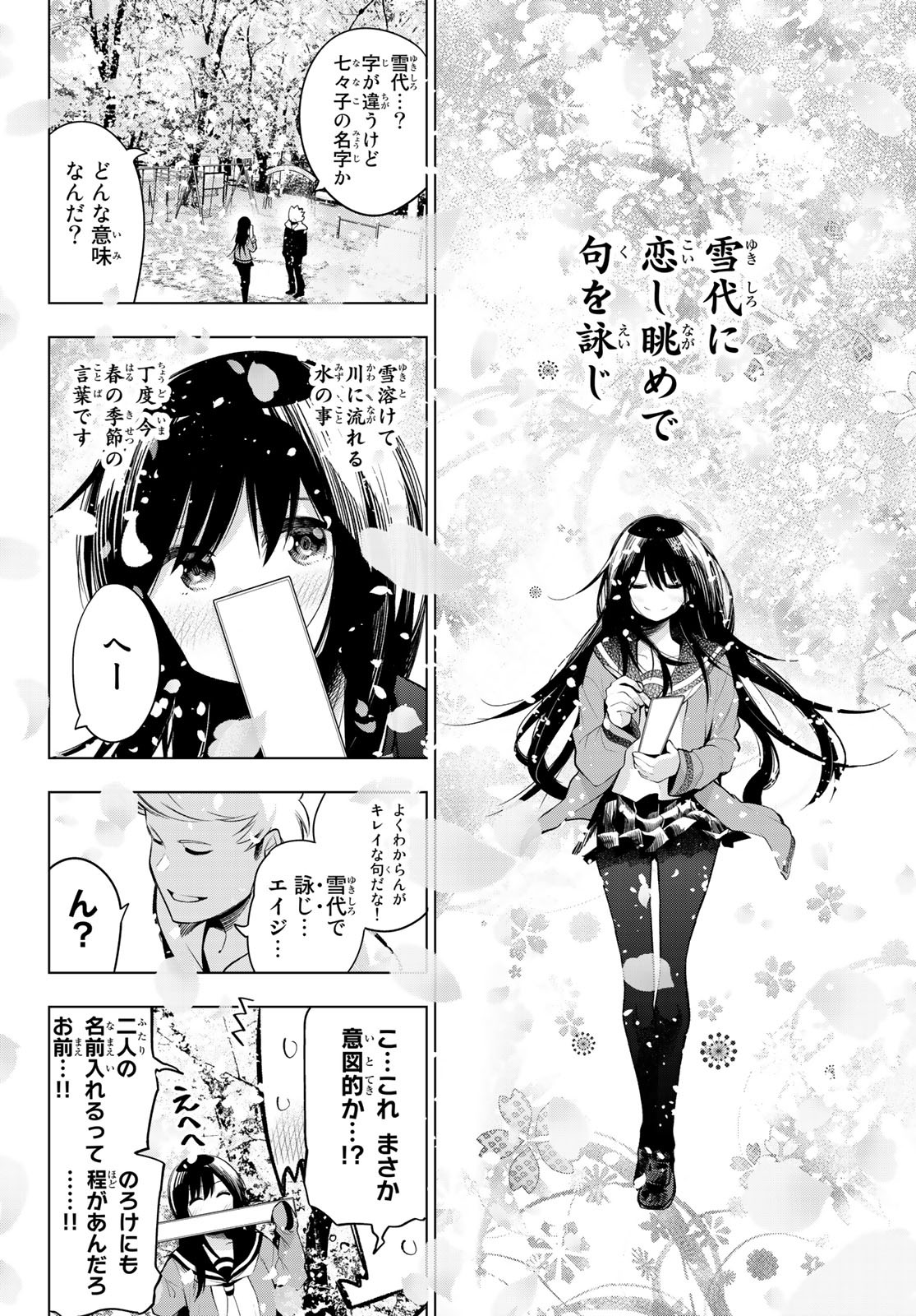 SENRYUU SHOUJO - raw - Chapter 173 - https://jpdd.ccdd.to/JPDD/senryuushoujo/120622/yzir0fmtecc.jpg