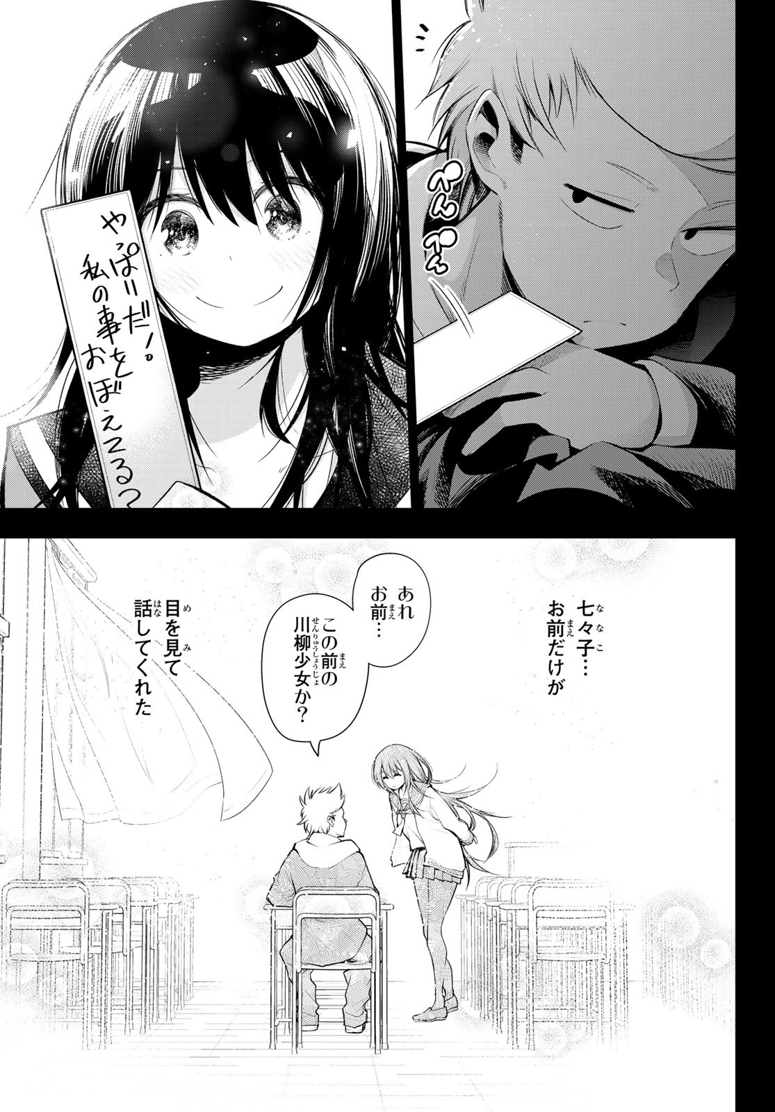 SENRYUU SHOUJO - raw - Chapter 173 - https://jpdd.ccdd.to/JPDD/senryuushoujo/120622/ziizwh0lujz.jpg