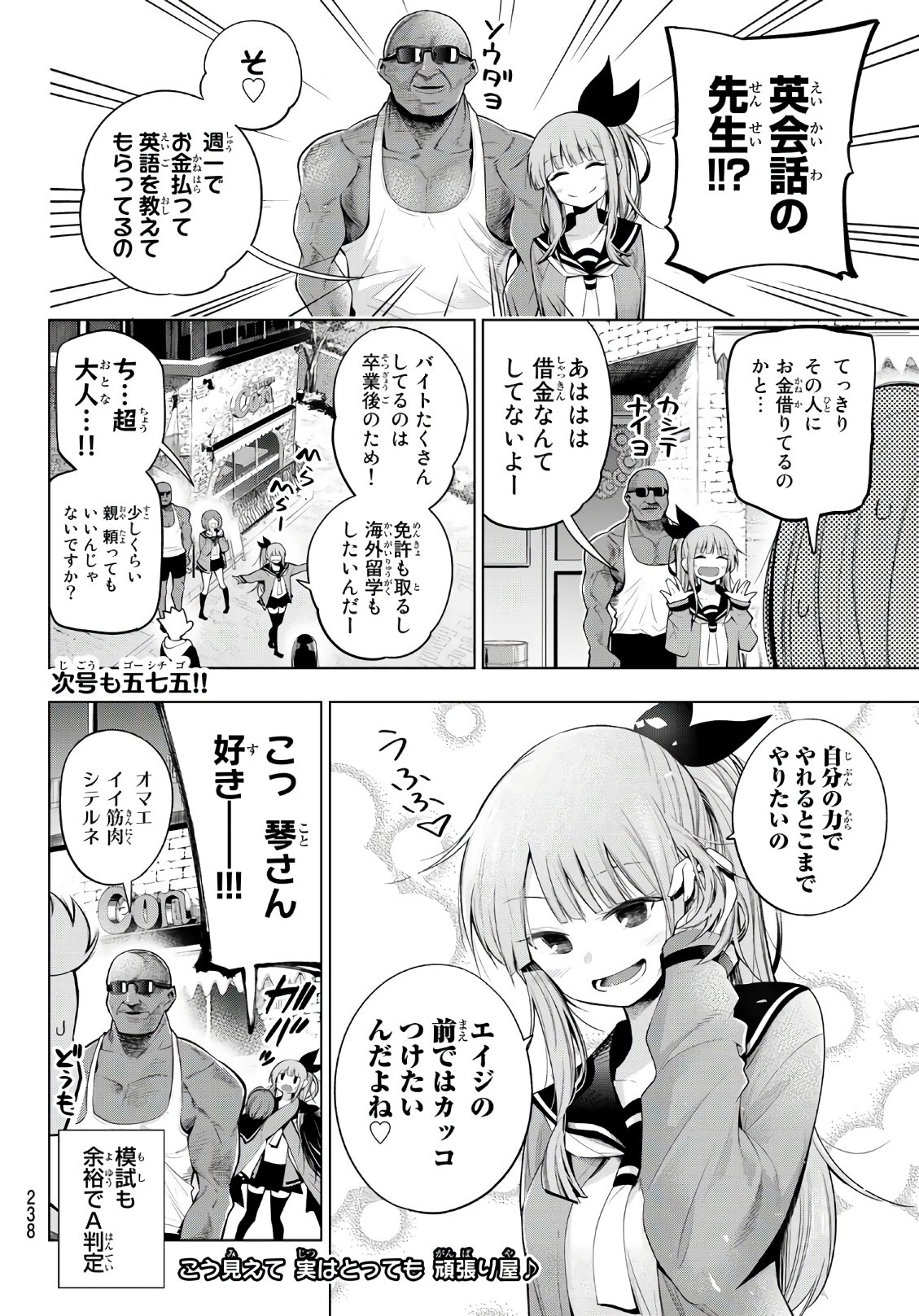 SENRYUU SHOUJO - raw - Chapter 96 - https://jpdd.ccdd.to/JPDD/senryuushoujo/77800/2ytxc3hg5th.jpg