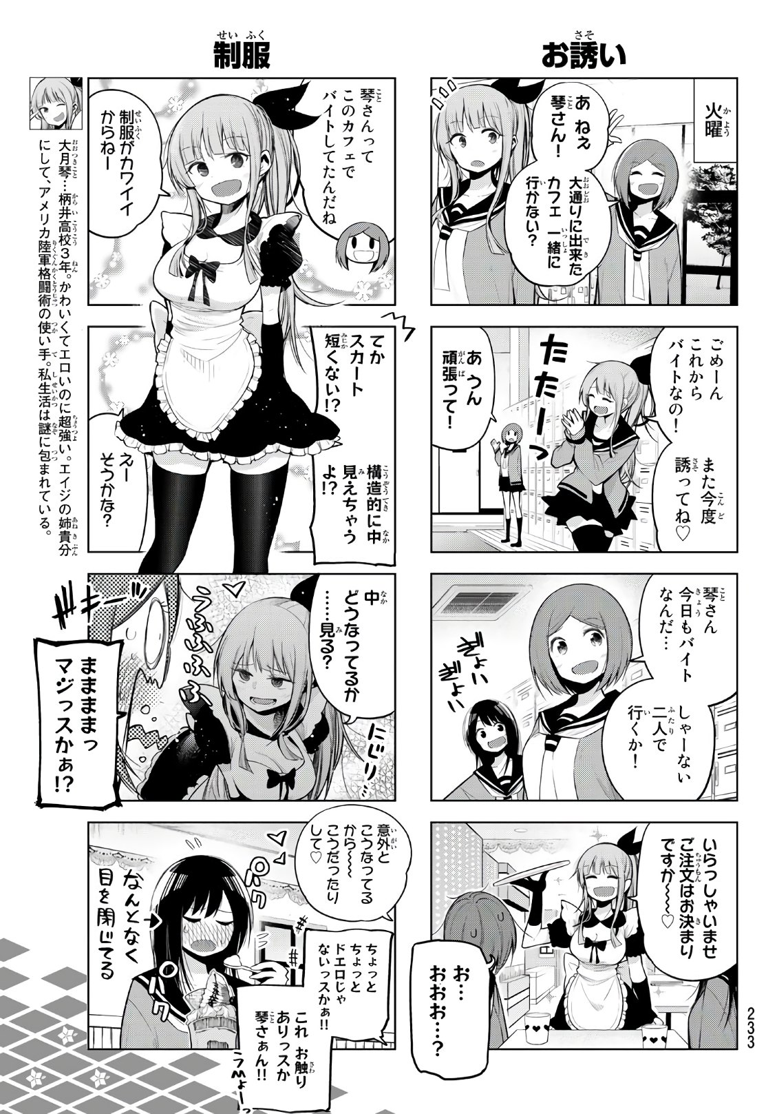SENRYUU SHOUJO - raw - Chapter 96 - https://jpdd.ccdd.to/JPDD/senryuushoujo/77800/eerjyg0myzr.jpg