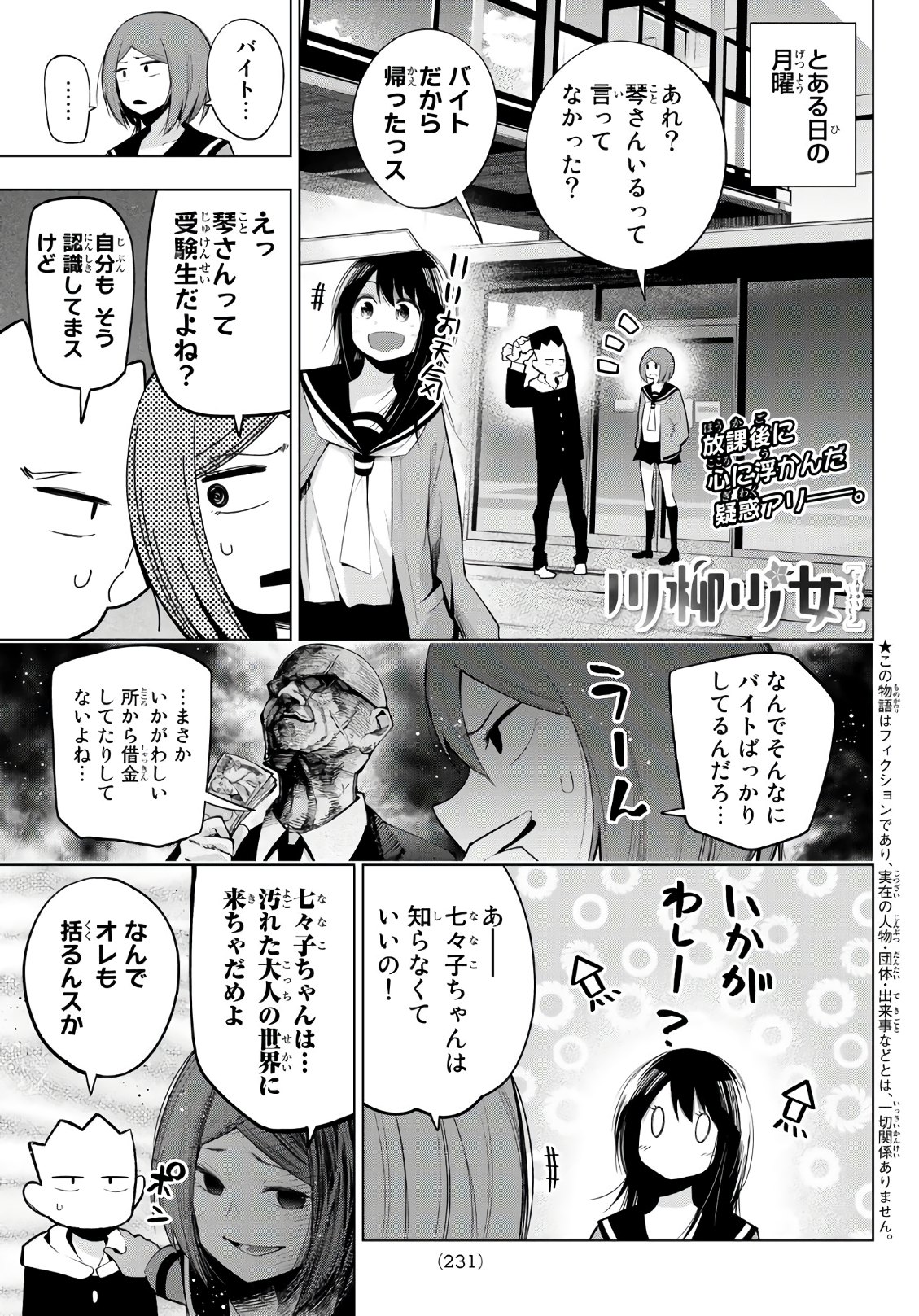 SENRYUU SHOUJO - raw - Chapter 96 - https://jpdd.ccdd.to/JPDD/senryuushoujo/77800/h3bzuneoeeq.jpg