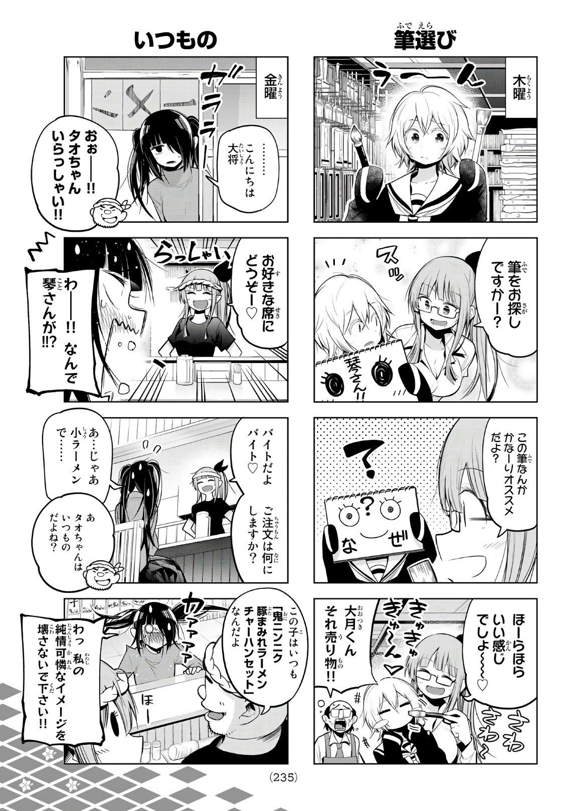 SENRYUU SHOUJO - raw - Chapter 96 - https://jpdd.ccdd.to/JPDD/senryuushoujo/77800/kgznlhuv5r0.jpg