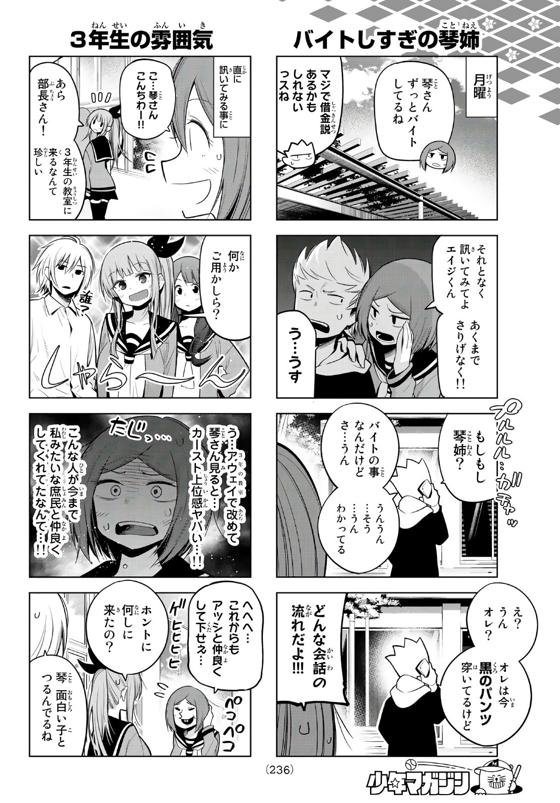 SENRYUU SHOUJO - raw - Chapter 96 - https://jpdd.ccdd.to/JPDD/senryuushoujo/77800/qydkxqzrwmr.jpg