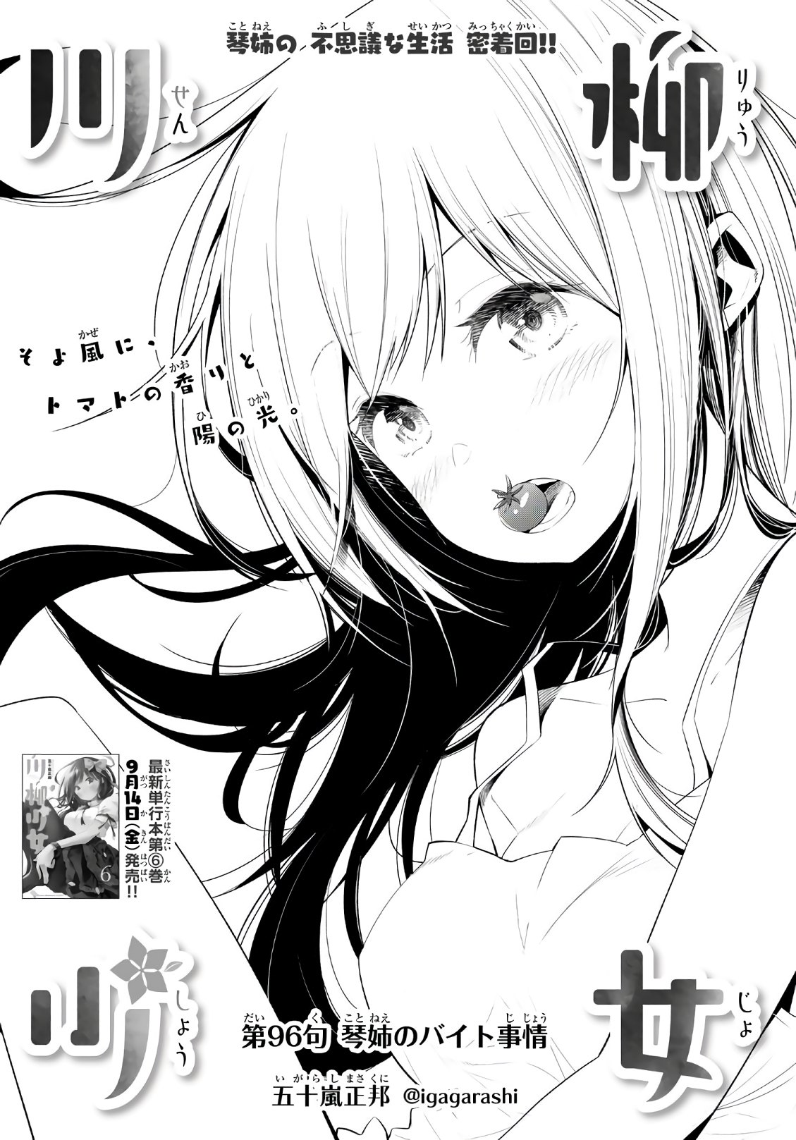 SENRYUU SHOUJO - raw - Chapter 96 - https://jpdd.ccdd.to/JPDD/senryuushoujo/77800/t0sdsqkn0og.jpg