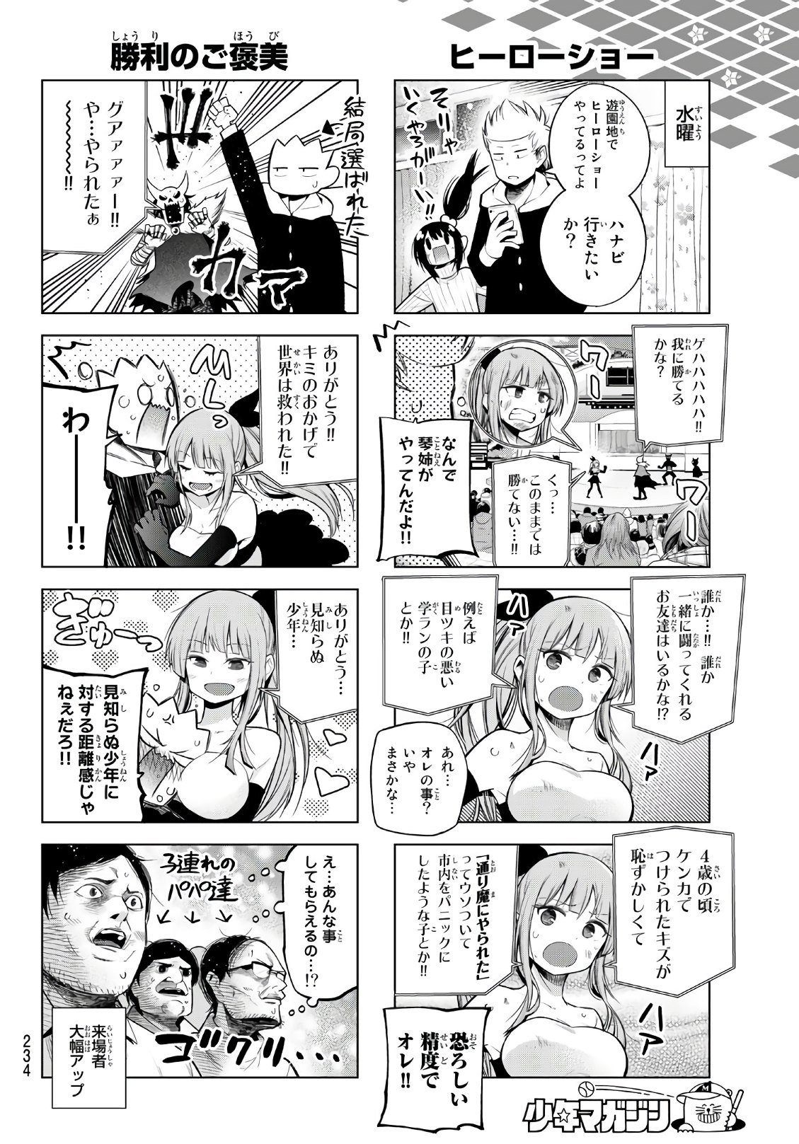 SENRYUU SHOUJO - raw - Chapter 96 - https://jpdd.ccdd.to/JPDD/senryuushoujo/77800/ywkncvbvyxt.jpg