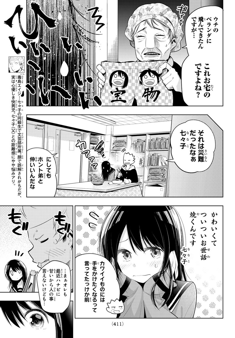 SENRYUU SHOUJO - raw - Chapter 97 - https://jpdd.ccdd.to/JPDD/senryuushoujo/78241/asbygbh0igo.jpg