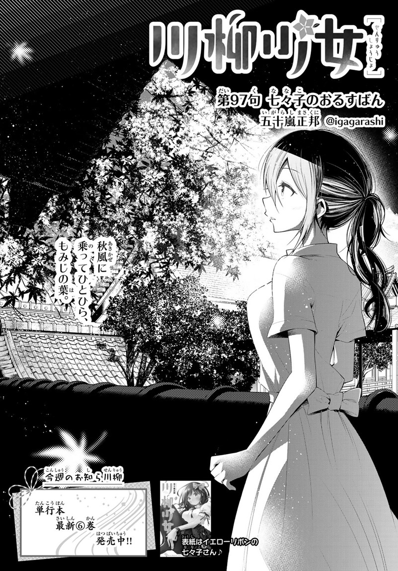 SENRYUU SHOUJO - raw - Chapter 97 - https://jpdd.ccdd.to/JPDD/senryuushoujo/78241/ioxdeaqs5rn.jpg