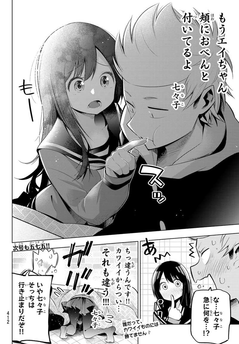 SENRYUU SHOUJO - raw - Chapter 97 - https://jpdd.ccdd.to/JPDD/senryuushoujo/78241/oi54jcuhtir.jpg