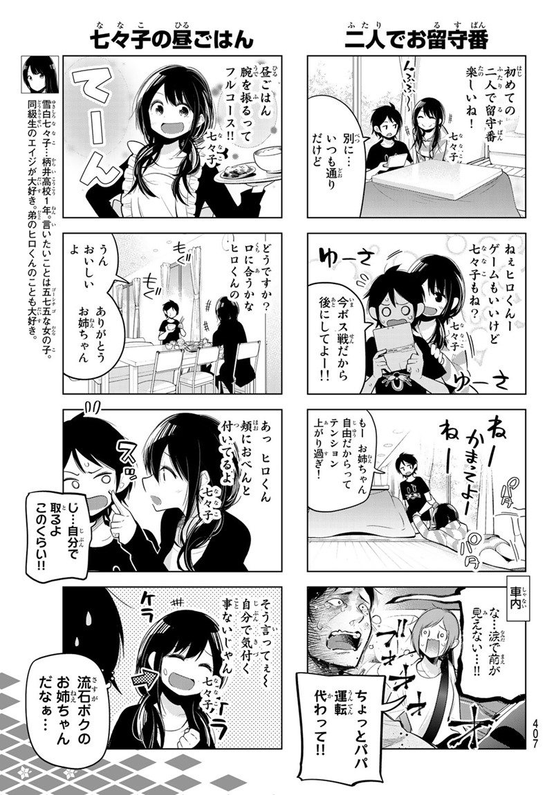SENRYUU SHOUJO - raw - Chapter 97 - https://jpdd.ccdd.to/JPDD/senryuushoujo/78241/t3bqe5pvf00.jpg