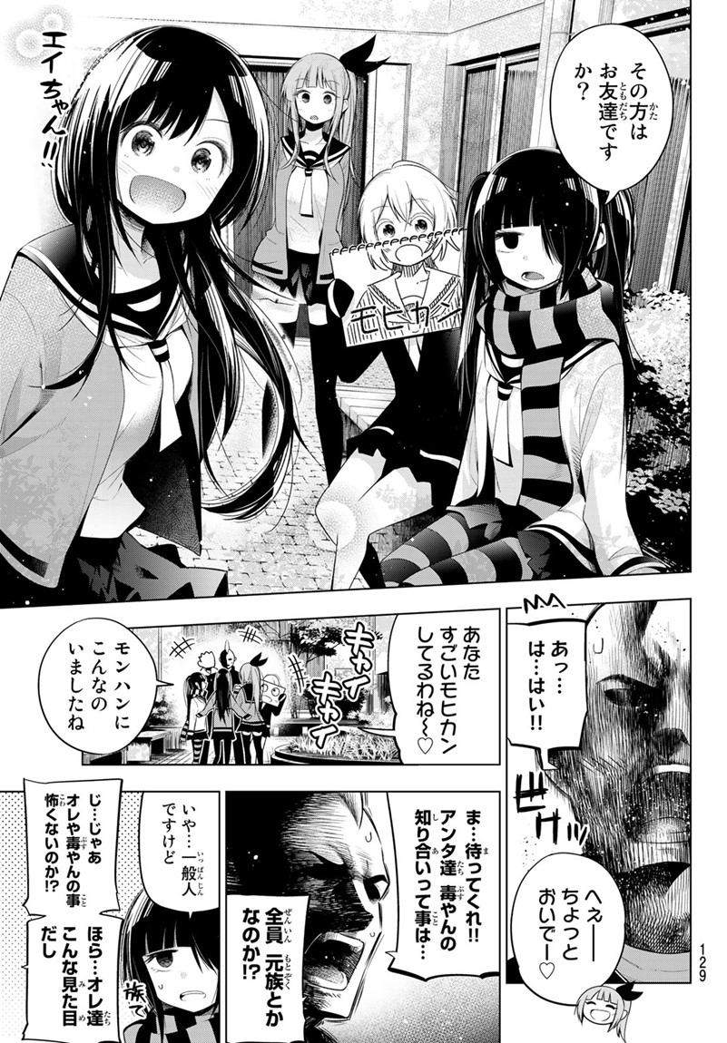 SENRYUU SHOUJO - raw - Chapter 98 - https://jpdd.ccdd.to/JPDD/senryuushoujo/78729/csqmbmbess5.jpg
