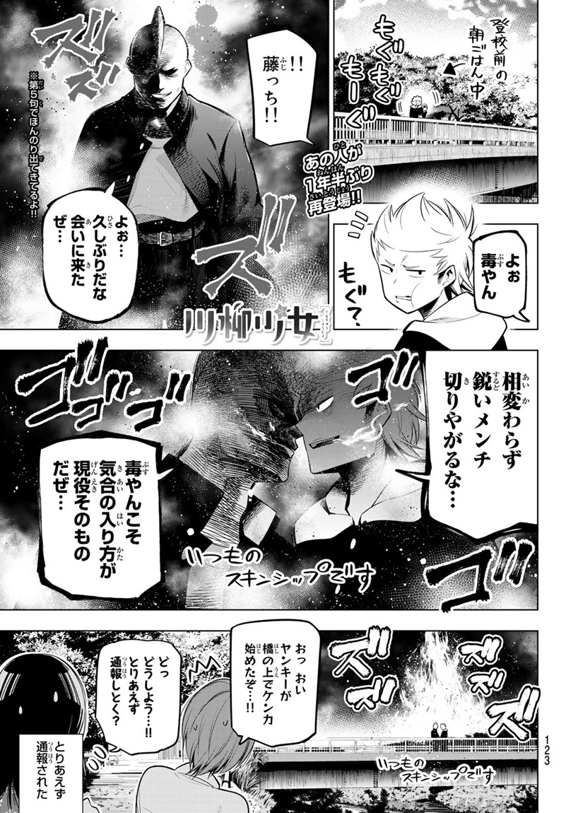 SENRYUU SHOUJO - raw - Chapter 98 - https://jpdd.ccdd.to/JPDD/senryuushoujo/78729/kyzoj44jukm.jpg