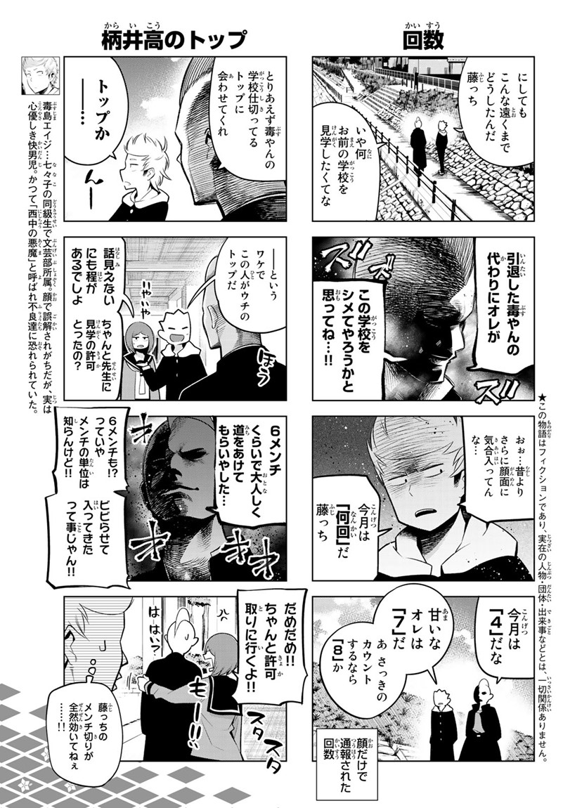 SENRYUU SHOUJO - raw - Chapter 98 - https://jpdd.ccdd.to/JPDD/senryuushoujo/78729/lkiia5vn23z.jpg
