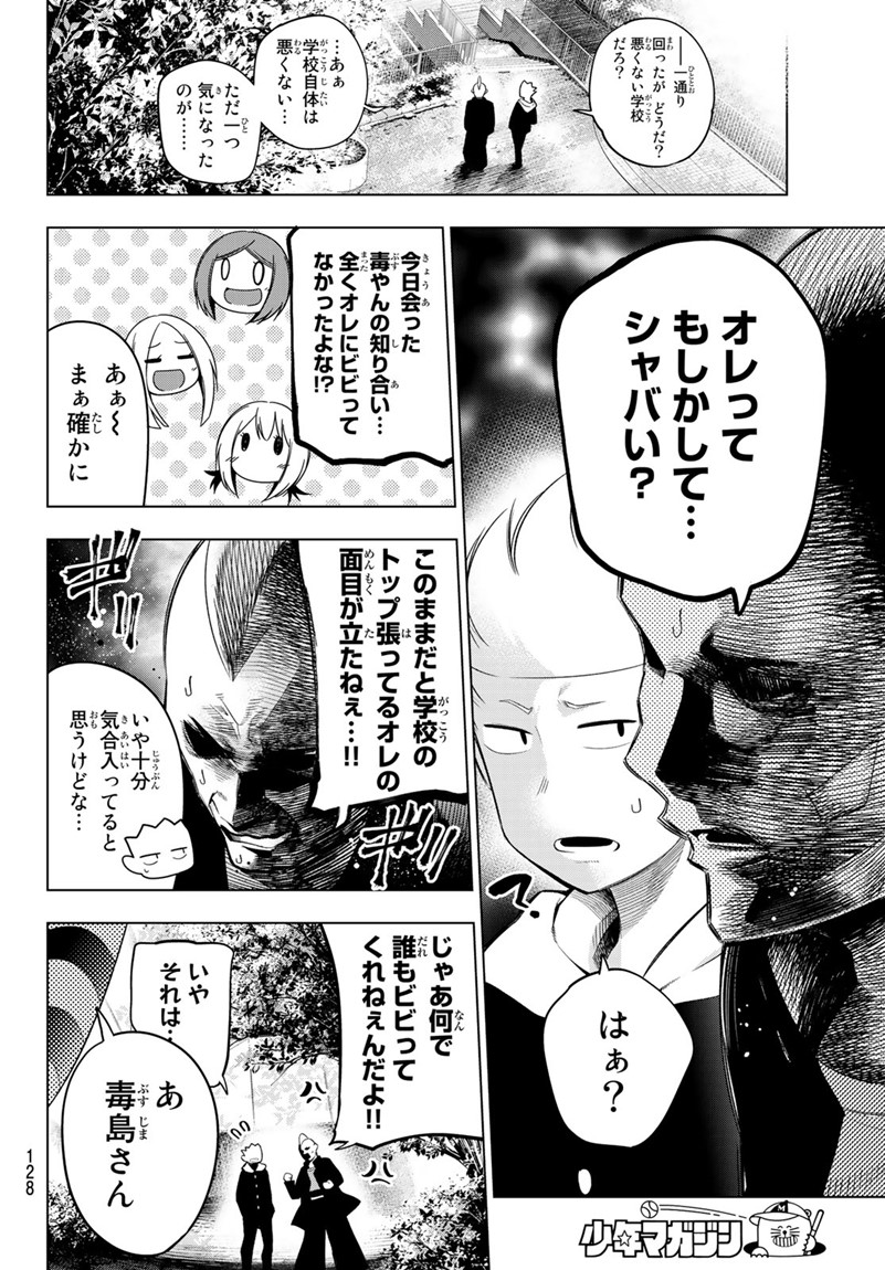 SENRYUU SHOUJO - raw - Chapter 98 - https://jpdd.ccdd.to/JPDD/senryuushoujo/78729/s3bvpllutt0.jpg