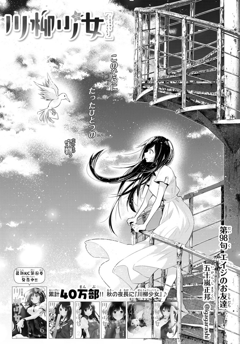SENRYUU SHOUJO - raw - Chapter 98 - https://jpdd.ccdd.to/JPDD/senryuushoujo/78729/xjr1euo3hzk.jpg