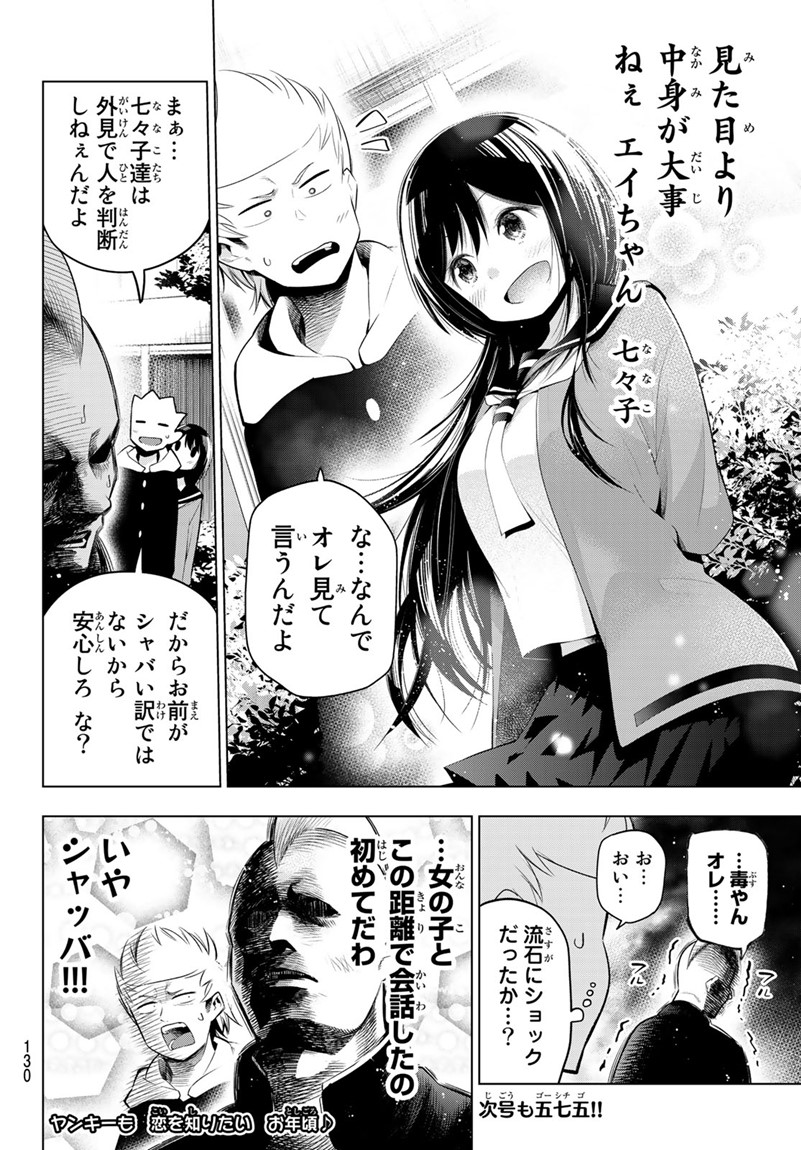 SENRYUU SHOUJO - raw - Chapter 98 - https://jpdd.ccdd.to/JPDD/senryuushoujo/78729/xopmdlk0nex.jpg